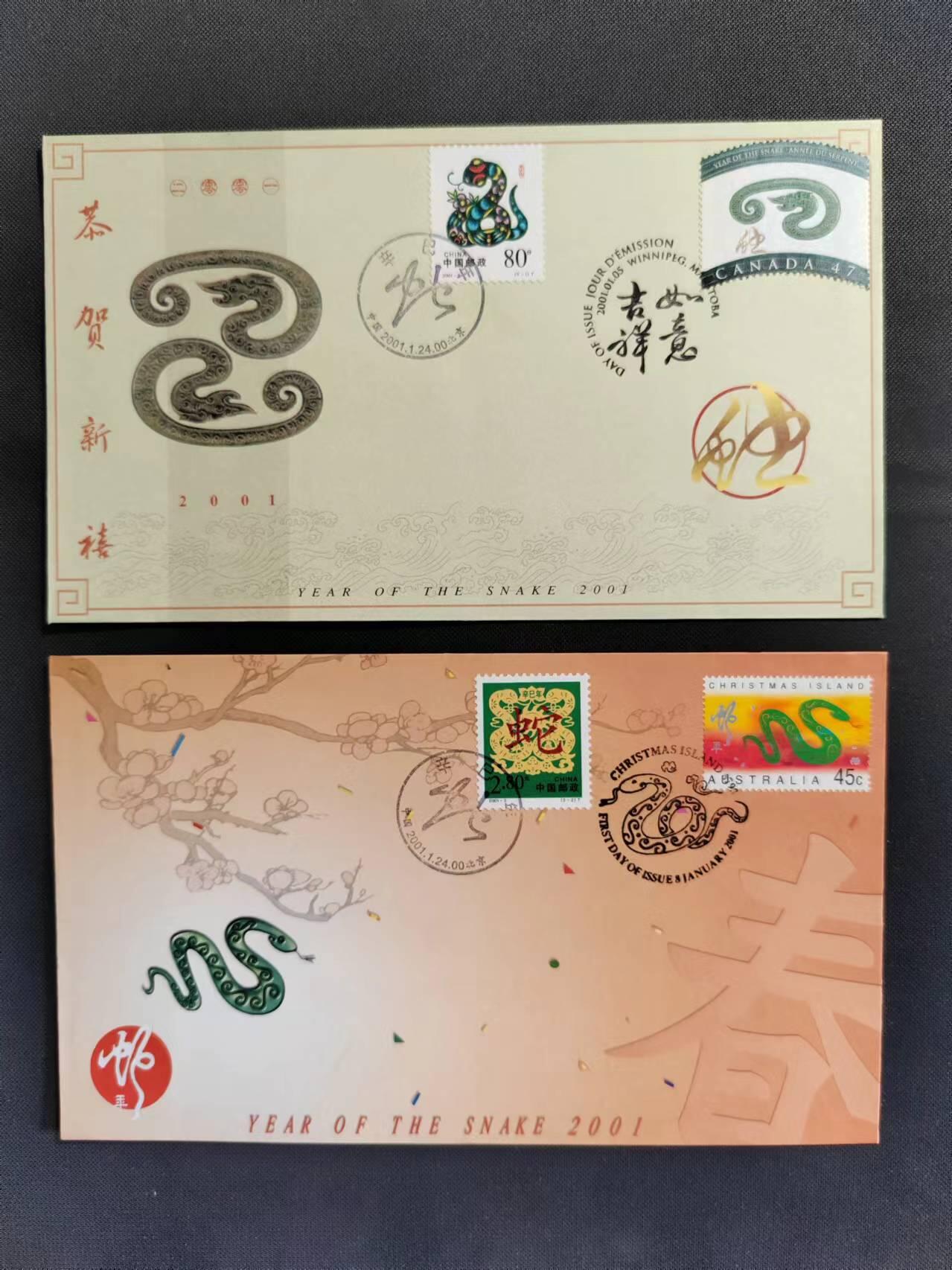 【第70期】莲池国际邮品拍卖 【多国联合生肖封】1999 生肖蛇 中国 加拿大 澳洲联合首日封