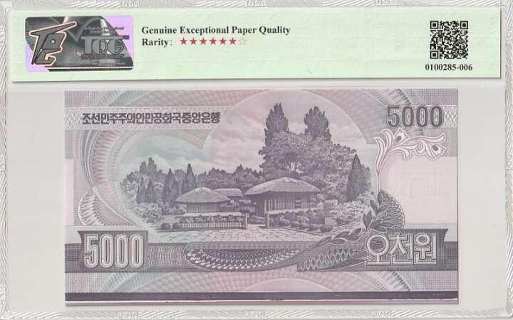 收藏联盟Quantum Auction 第366期拍卖  朝鲜2006年5000元 TQG 67GEPQ 错版钞 