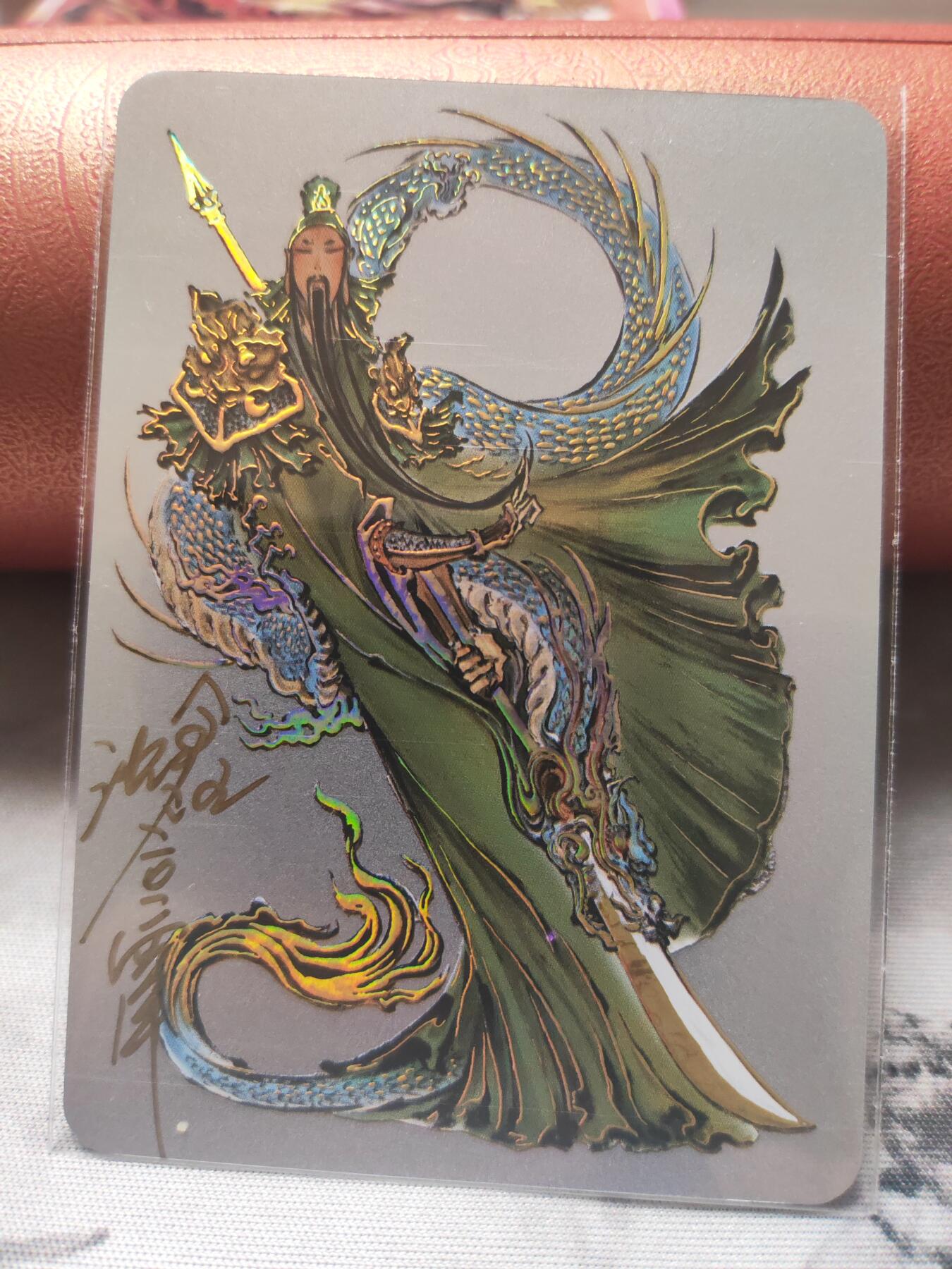 阳大大卡牌超级大甩拍第10期（经典，稀缺，大赏快来捡漏）（进群福利早知道） 启读盲盒 沈鑫 关圣帝君 银卡亲签 编号07极品