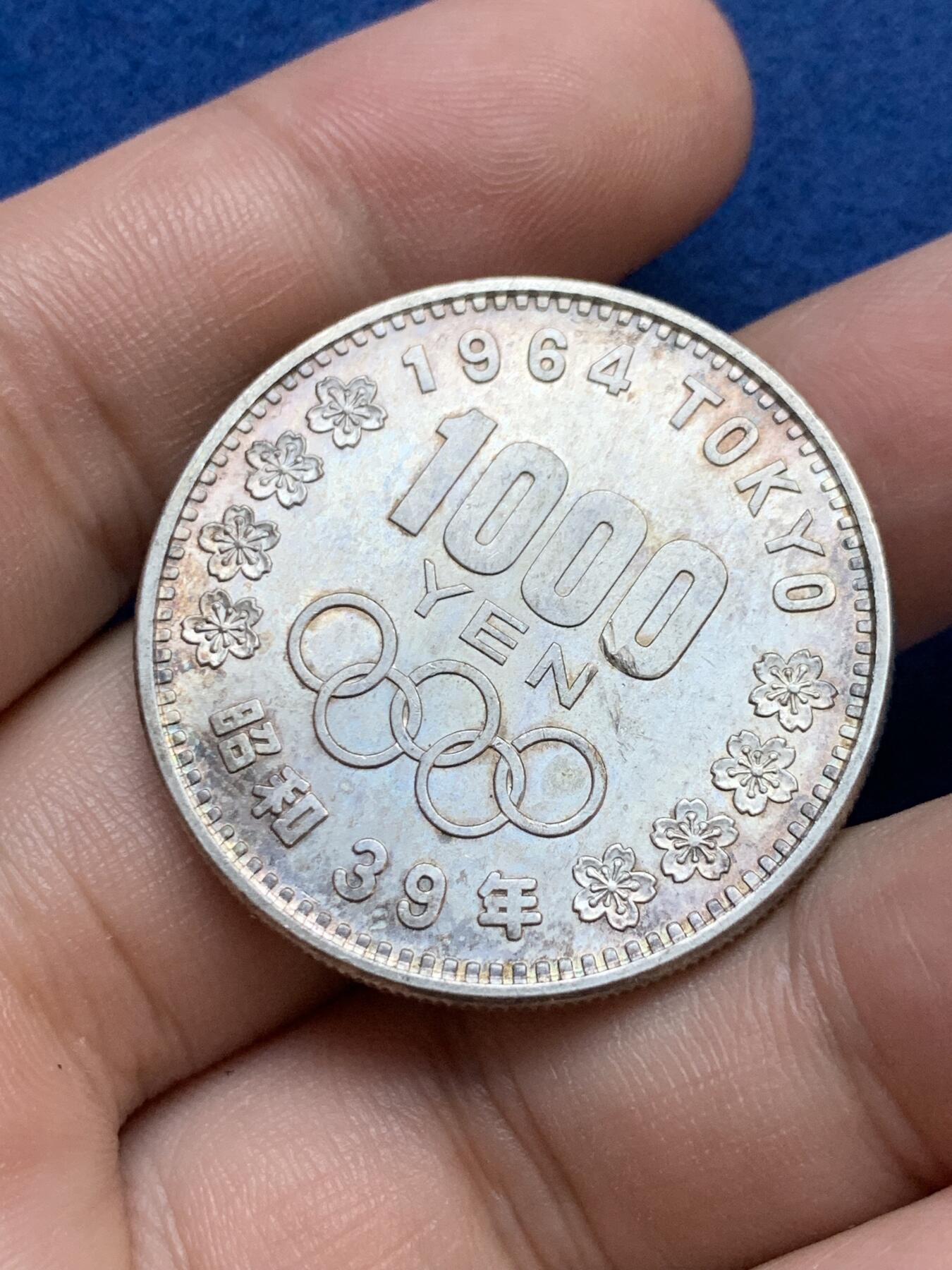 《竞宝斋》第295场- 周日，周一  2场连拍 （全场包邮） 日本1964年大奥银币 带转光