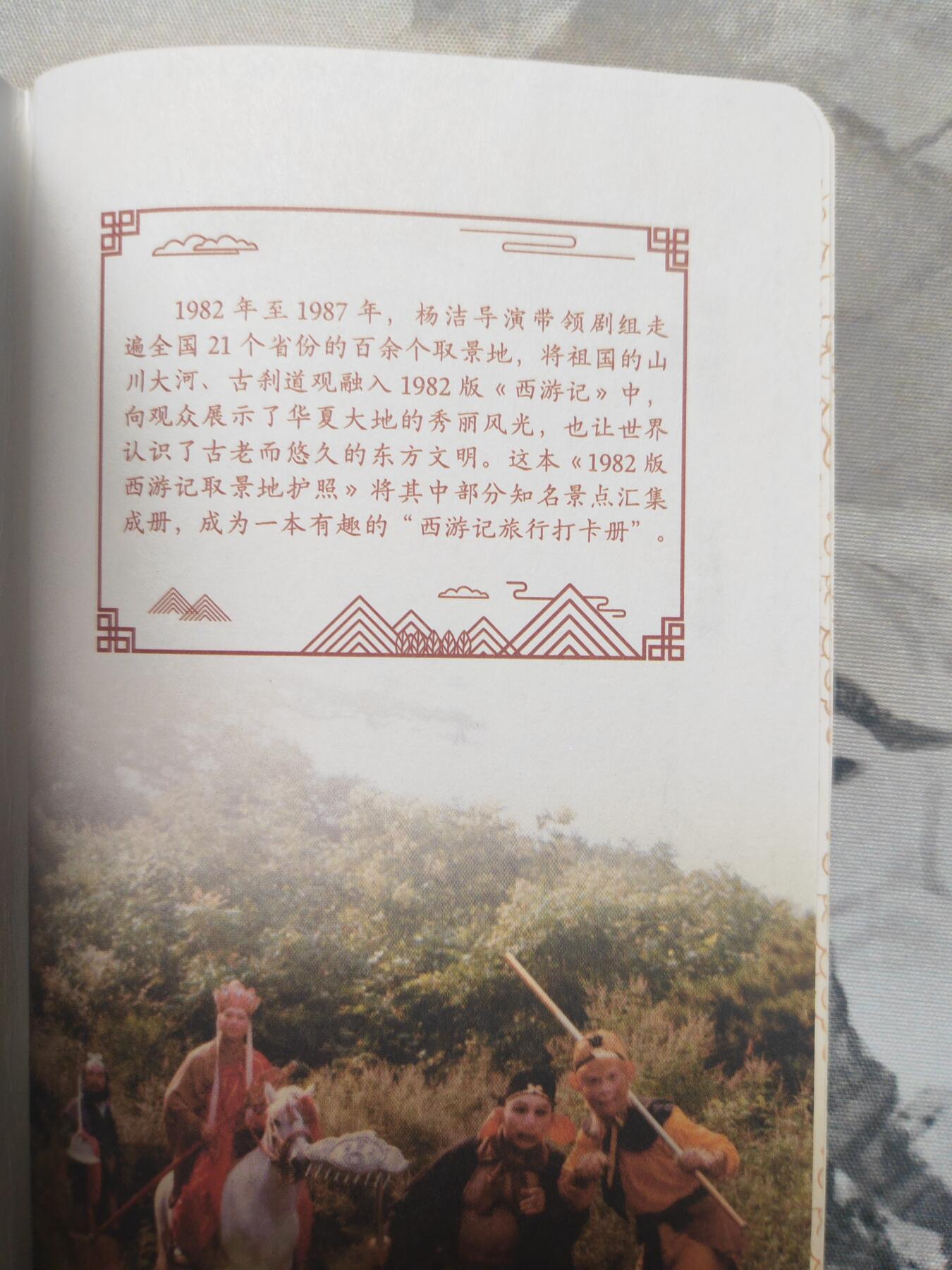 阳大大卡牌超级大甩拍第10期（经典，稀缺，大赏快来捡漏）（进群福利早知道） 82版西游 打卡护照