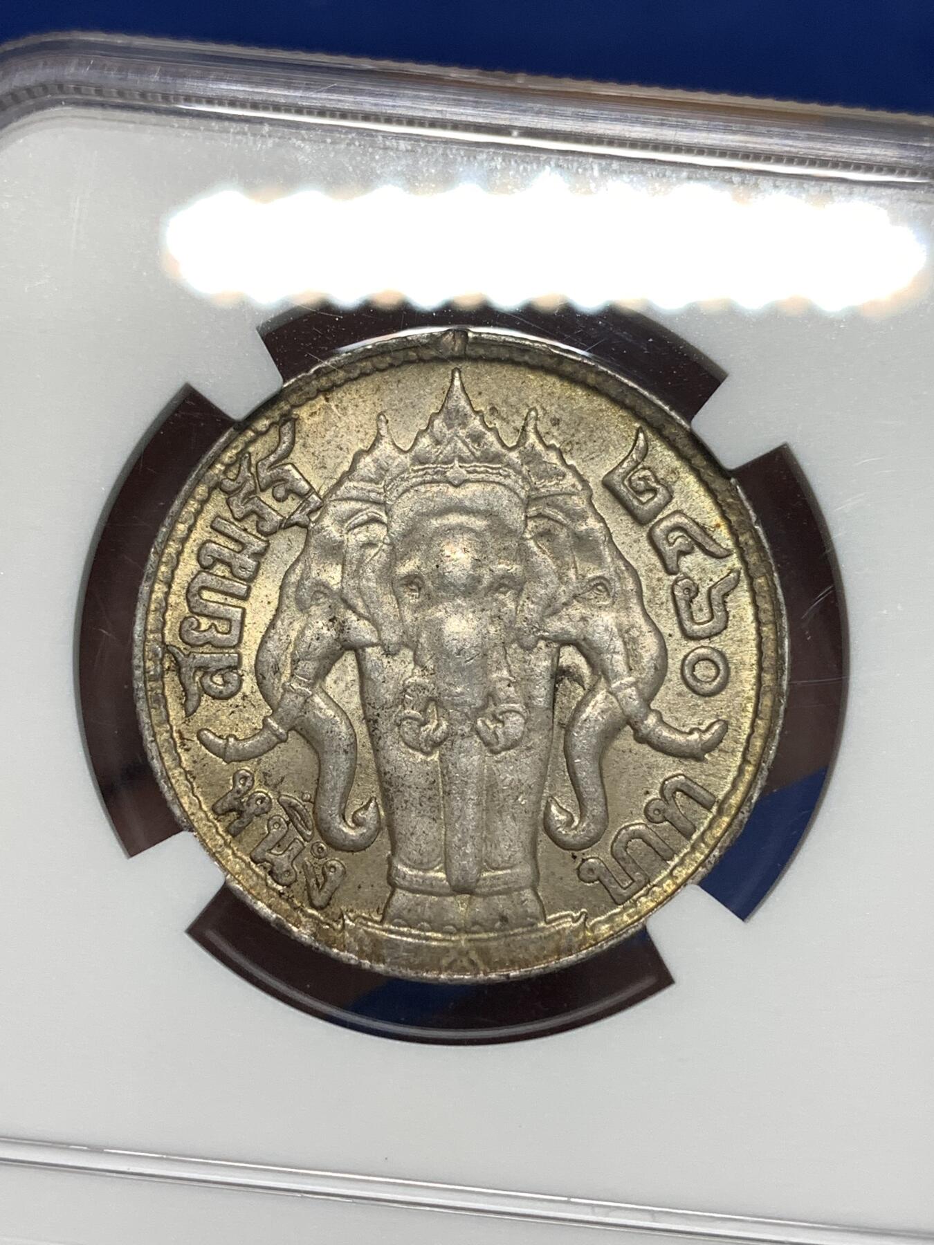 《竞宝斋》第295场- 周日，周一  2场连拍 （全场包邮） NGC MS62 泰国1917年拉玛六世象神一铢银币 光度上佳，双面漂亮包浆，彩不遮光。