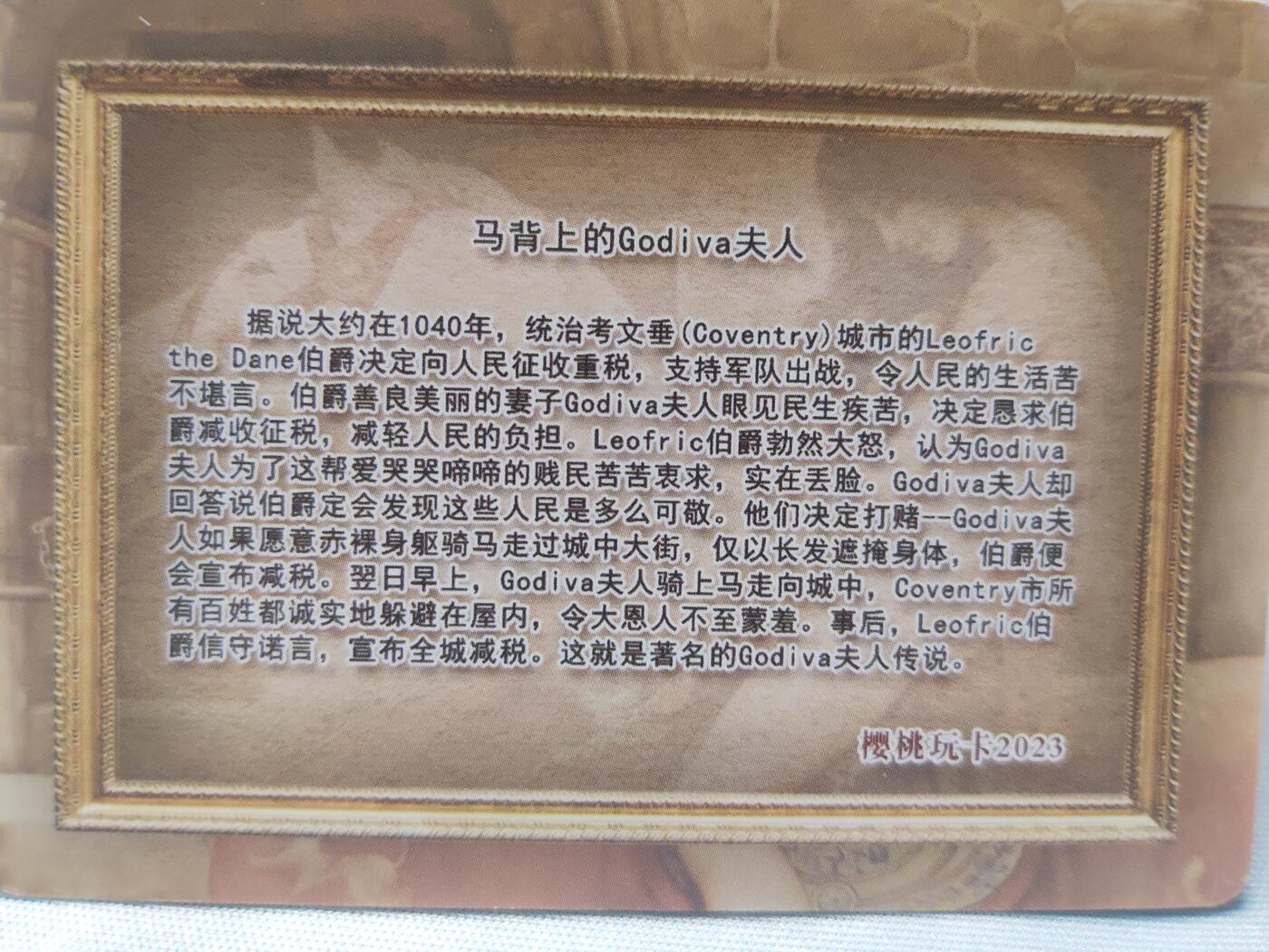 阳大大卡牌超级大甩拍第10期（经典，稀缺，大赏快来捡漏）（进群福利早知道） 樱桃玩卡 马背上的夫人 稀缺