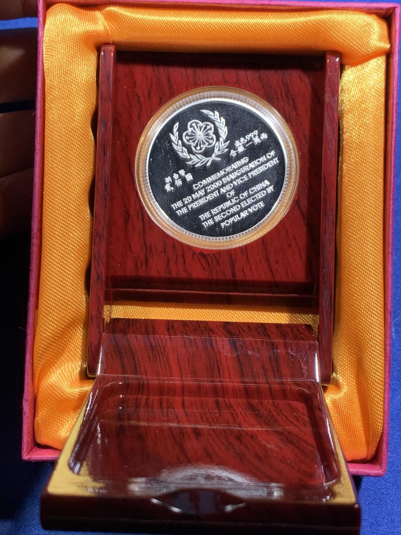 《竞宝斋》第295场- 周日，周一  2场连拍 （全场包邮） 中国台湾省2000年第十任正副省长就职纪念银币1盎司大银币 盒证齐全 热门题材