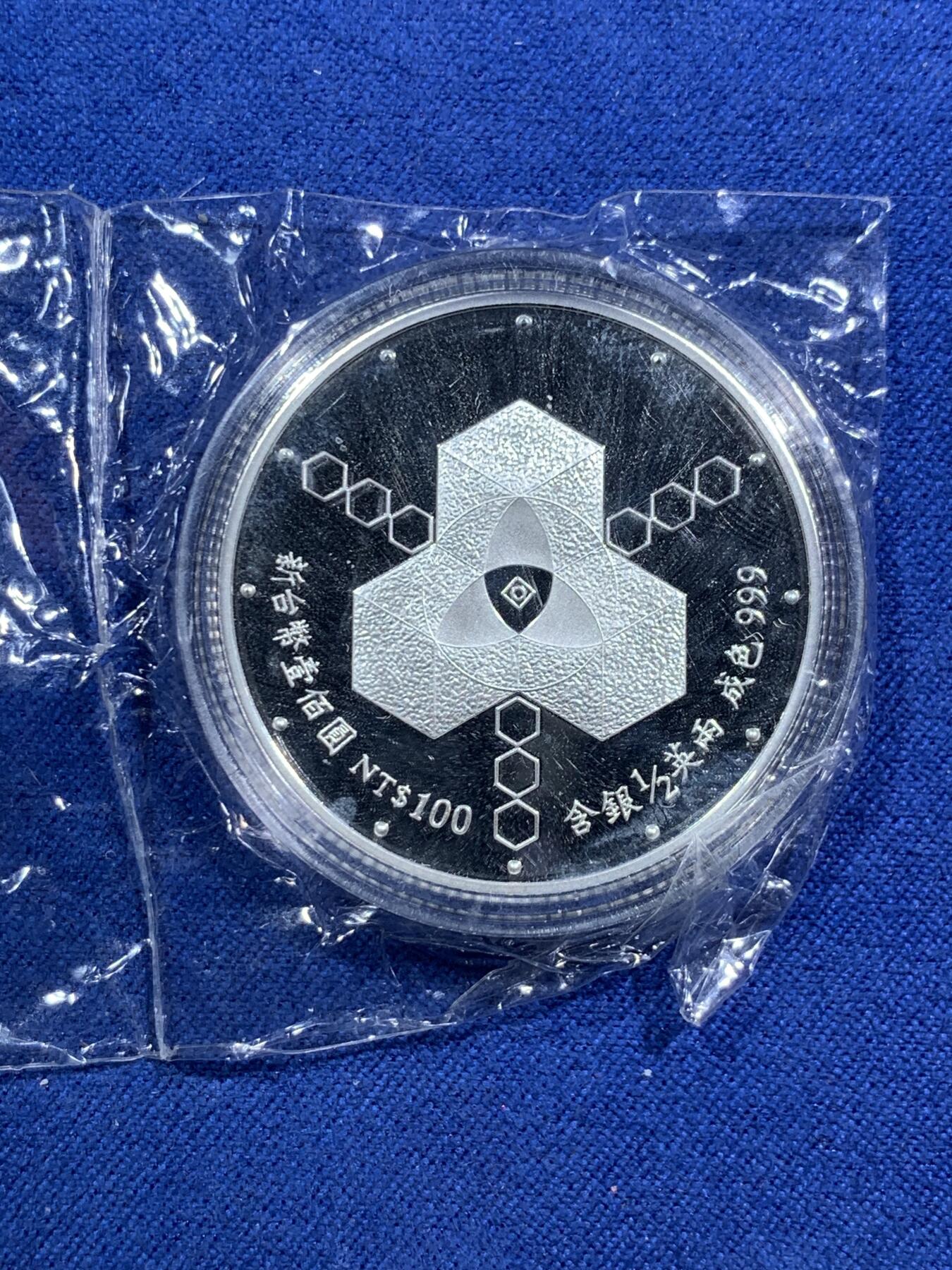 《竞宝斋》第295场- 周日，周一  2场连拍 （全场包邮） 中国台湾省1997年二二八事件50周年纪念银币 带原盒原封袋