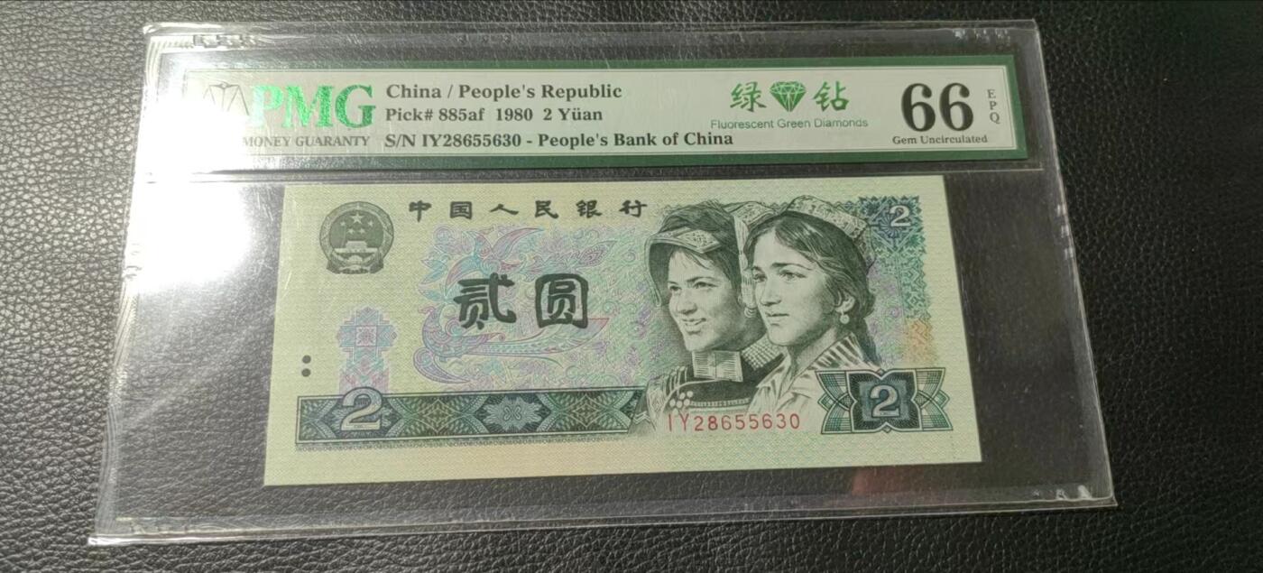 洪涛臻品批发群 精选邮票限时拍卖第六百九十九期  PMG评级《绿钻》中文标，无47精品靓号，“三版玩水印，四版玩荧光”，荧光精品靓号，藏家首选，喜欢不要错过