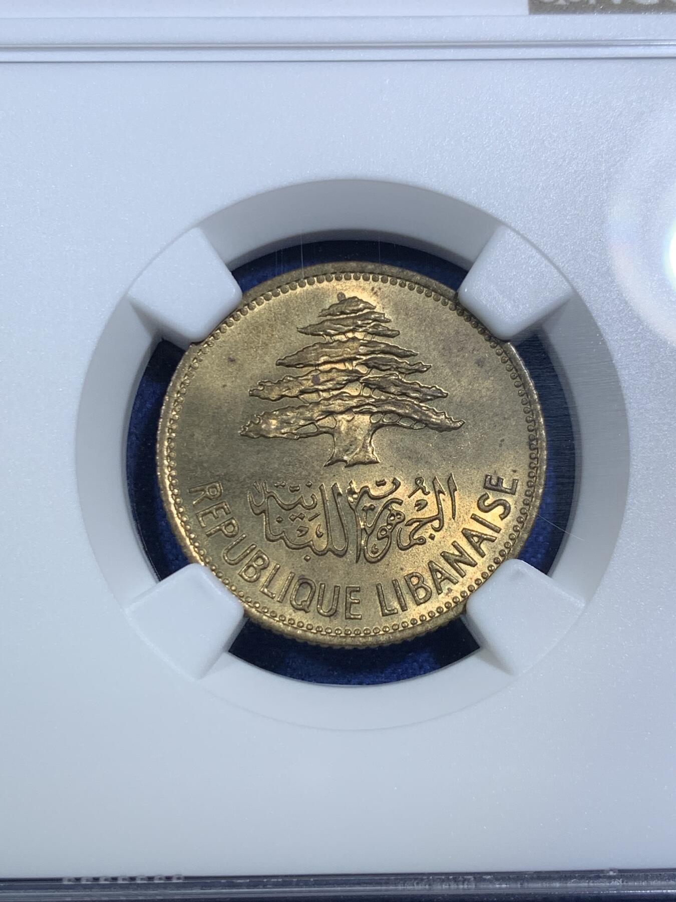 《竞宝斋》第295场- 周日，周一  2场连拍 （全场包邮） NGC MS65 黎巴嫩1961年25P Gem状态完美品相，经典设计