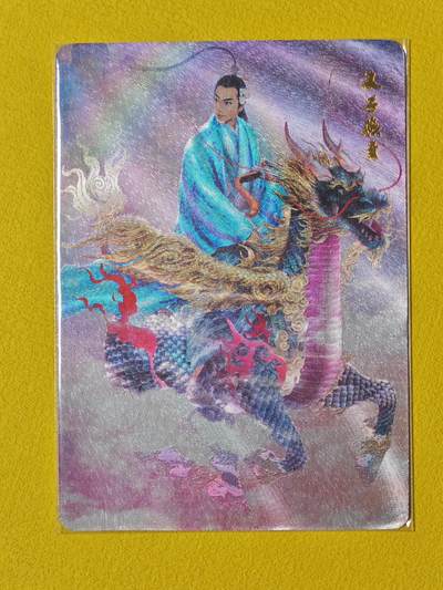 ♥国庆欢乐场：玩卡战线超级大甩拍第11期（好物、稀缺、镇册之宝） 人文之宝-正子公也绘燕青粗闪限定卡