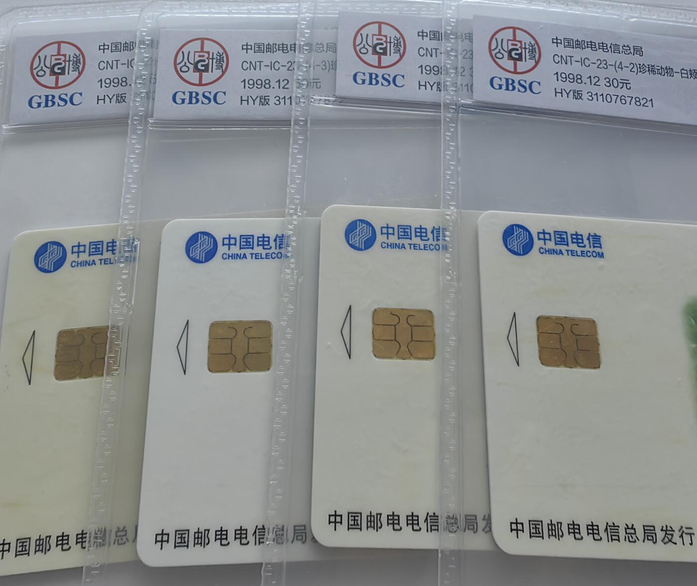 【乐玩集藏】第36期电话IC卡HY专场（8月9日21点结拍） IC-23珍惜动物 HY版公博67分