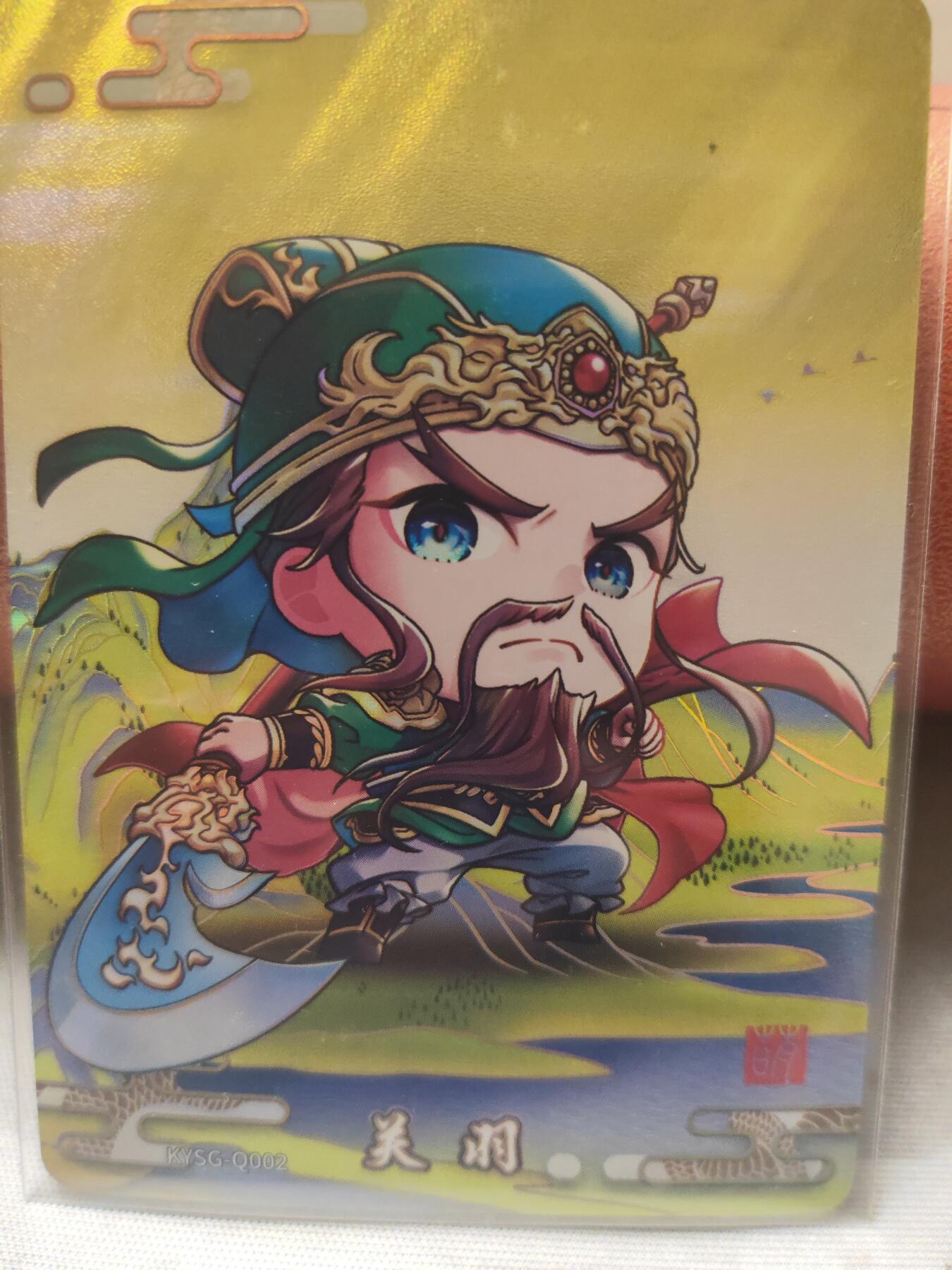 阳大大卡牌超级大甩拍第10期（经典，稀缺，大赏快来捡漏）（进群福利早知道） 卡游 萌关羽