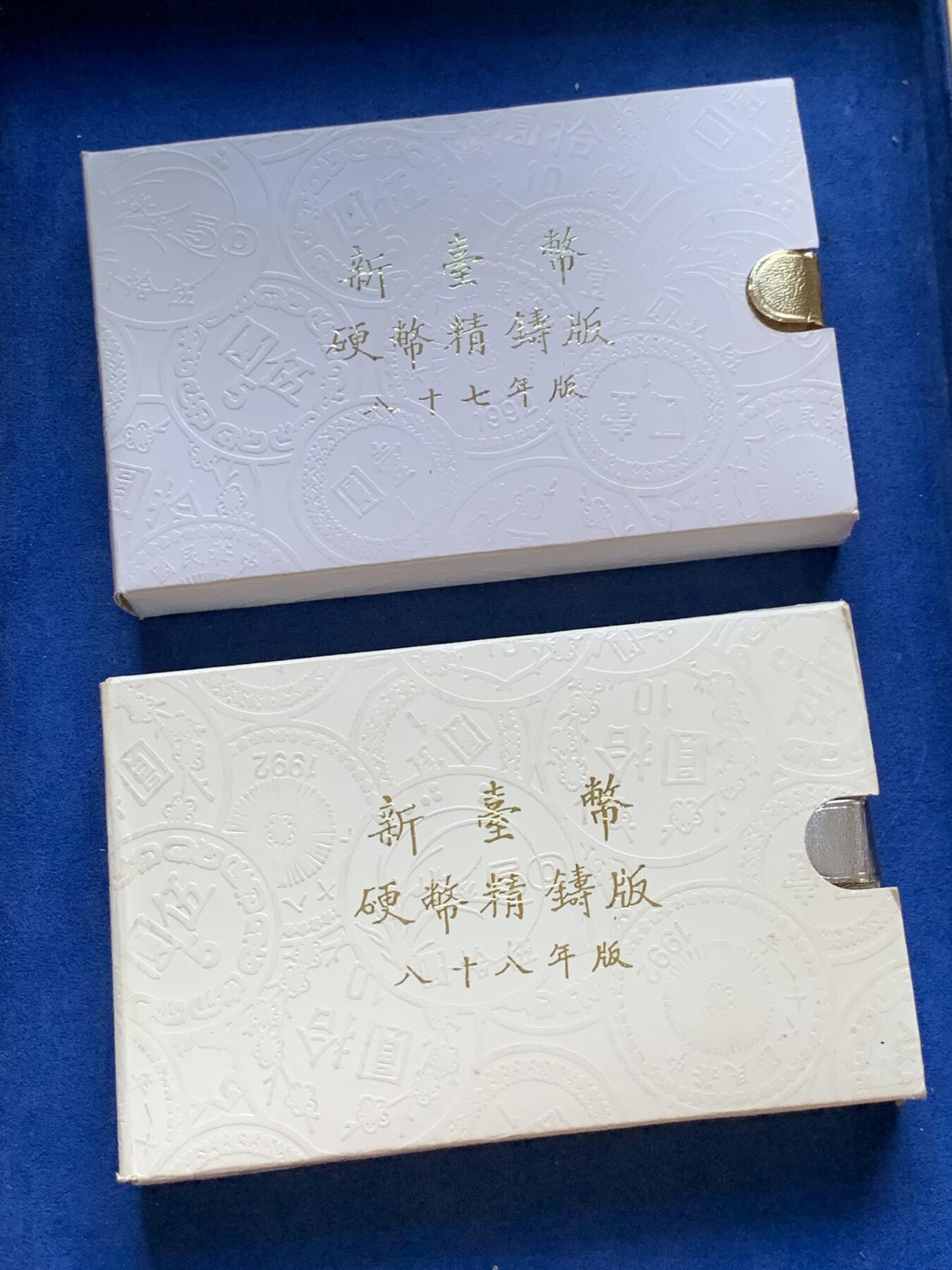 《竞宝斋》第295场- 周日，周一  2场连拍 （全场包邮） 两套一组 1998和1999 中国台湾 精制套币 包装齐全无氧化 均带有精制生肖章 收藏佳品