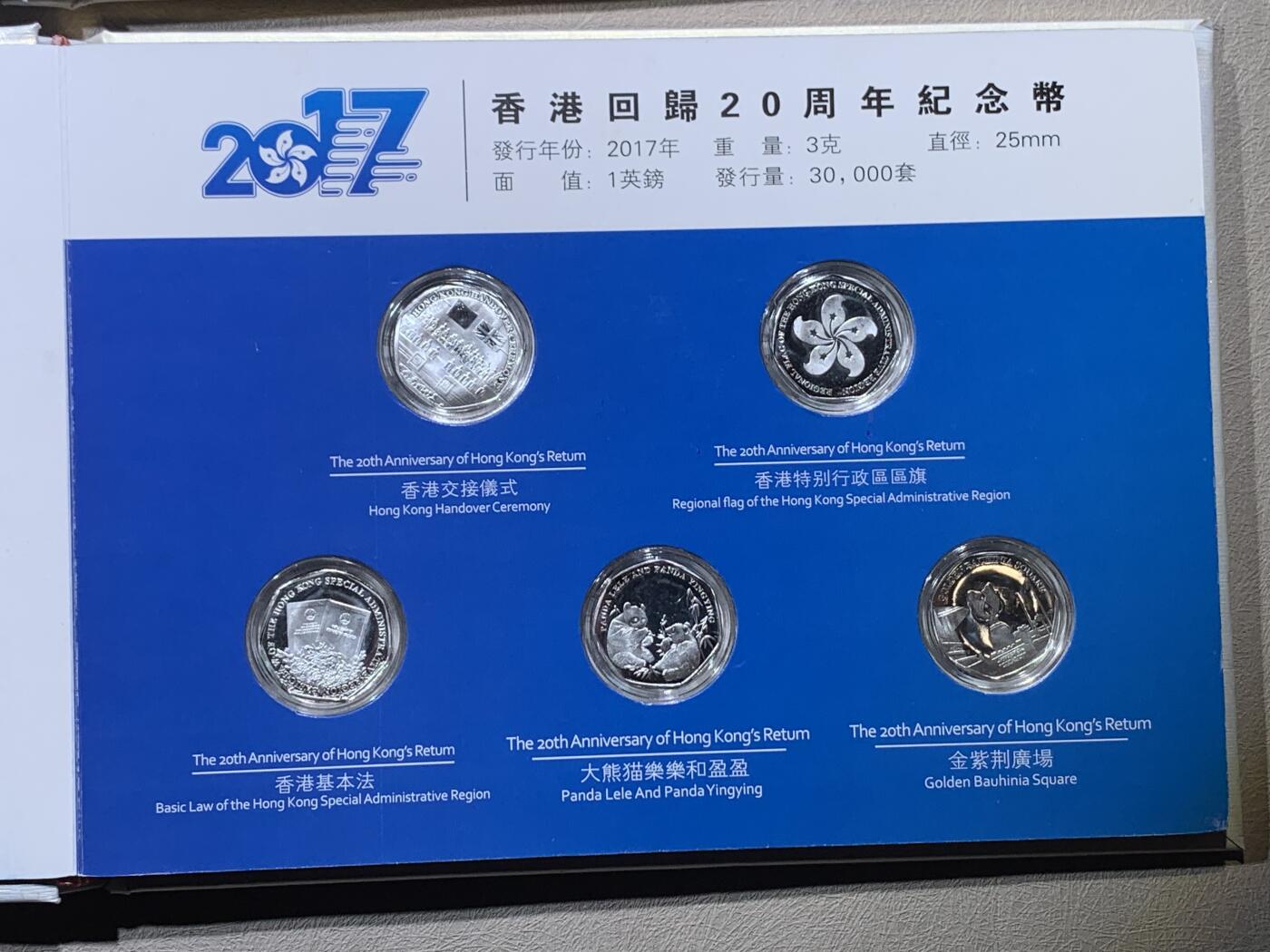 《竞宝斋》第295场- 周日，周一  2场连拍 （全场包邮） 香港回归20周年纪念银章套 共4组 20枚 60克 0.999银