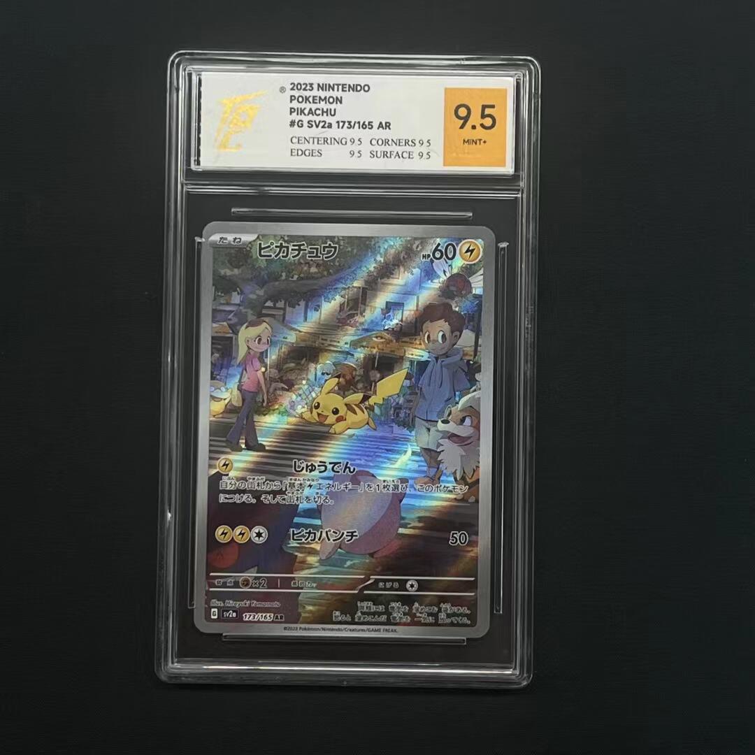 TQG严评宝可梦PTCG对战卡投资界首选 日版宝可梦PTCG皮卡丘SV2a-173/165 AR TQG严评评级卡售出不退！！！