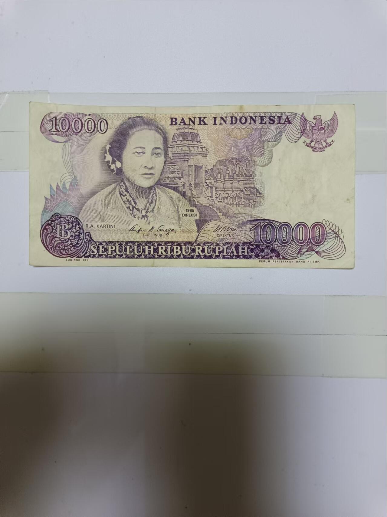 【20240811】非全新纸币第155场 印度尼西亚1985年10000卢比