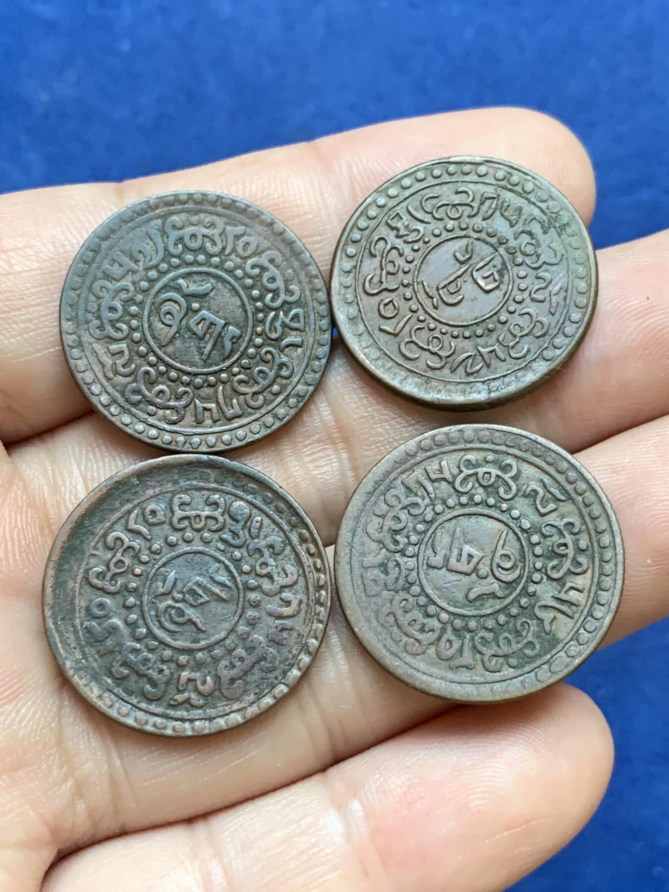 《竞宝斋》第295场- 周日，周一  2场连拍 （全场包邮） 4枚一组 西藏铜元 细节见图