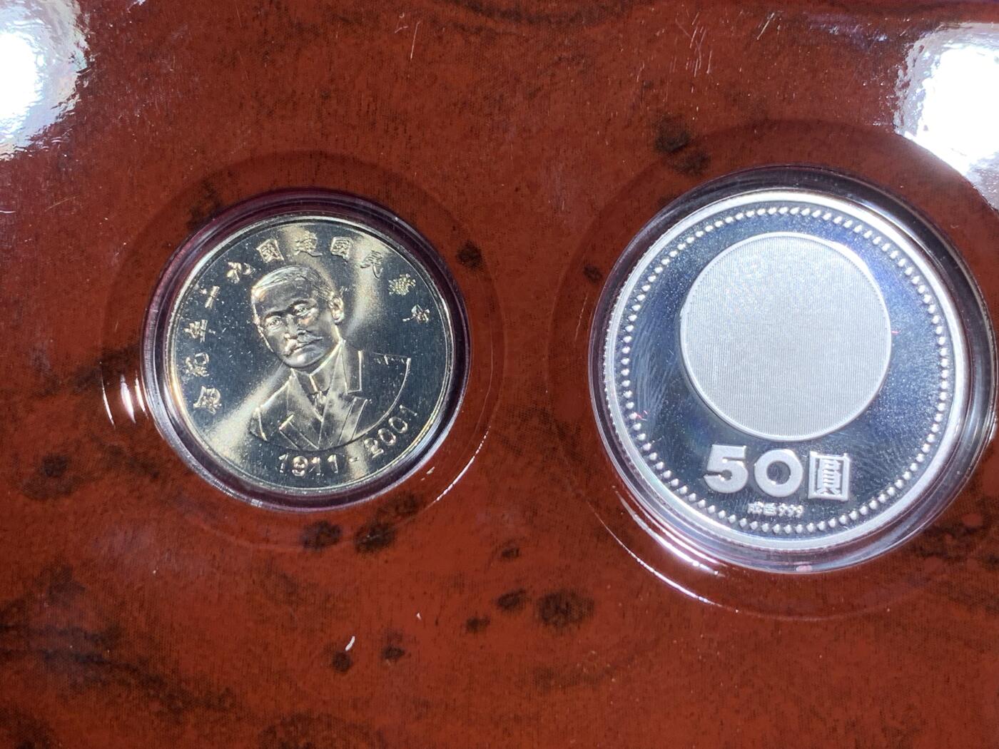 《竞宝斋》第295场- 周日，周一  2场连拍 （全场包邮） 中国台湾省2001年民国九十周年纪念银币套币一银两镍 带原盒证