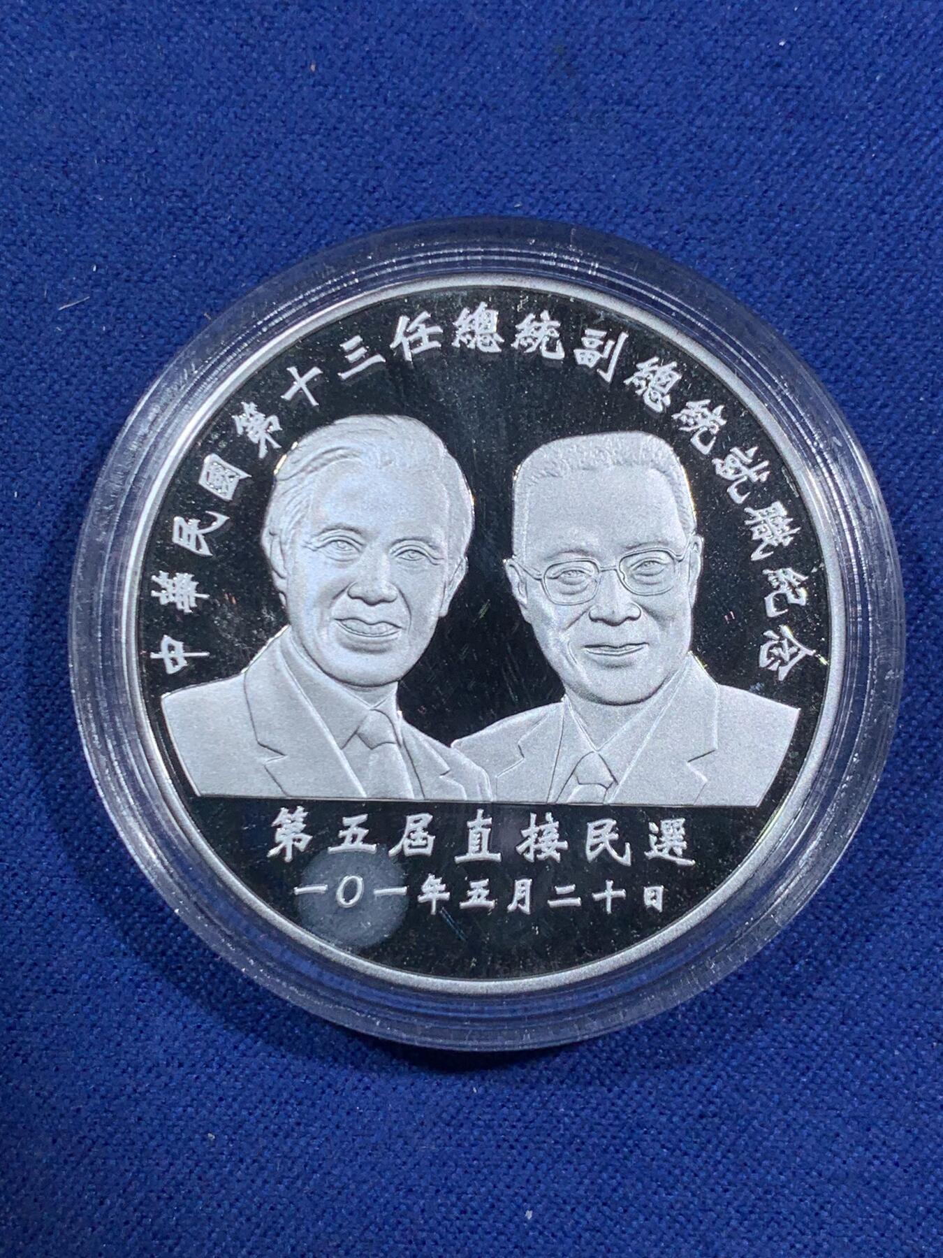 《竞宝斋》第295场- 周日，周一  2场连拍 （全场包邮） 中国台湾省2012年第十三任正副省长就职纪念银币1盎司大银币 盒证齐全 实铸量少 热门题材