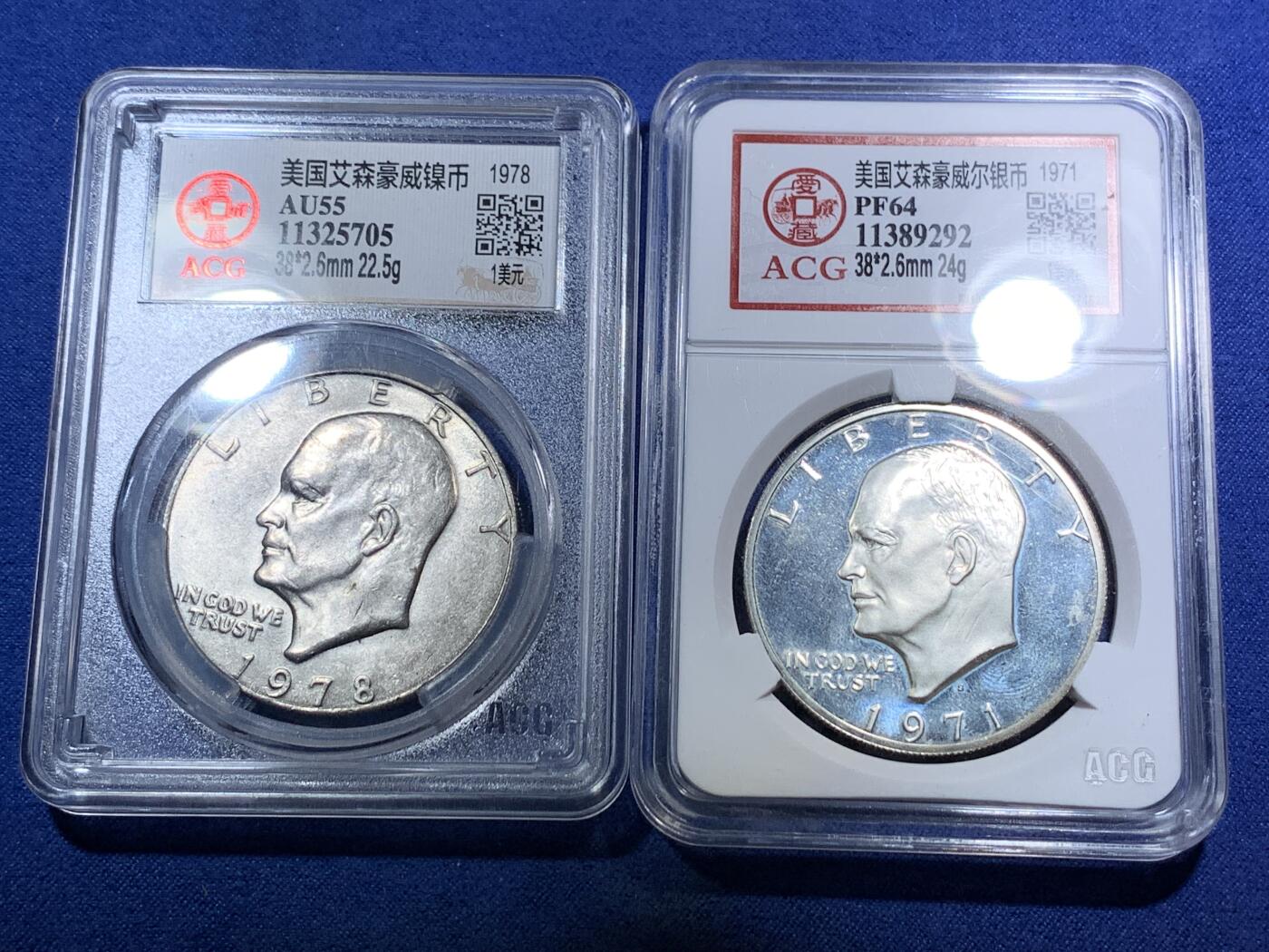 《竞宝斋》第295场- 周日，周一  2场连拍 （全场包邮） 两枚一组 ACG AU55/PF64 1978/1971年美国艾森豪威尔镍/银币 银币为精制银币
