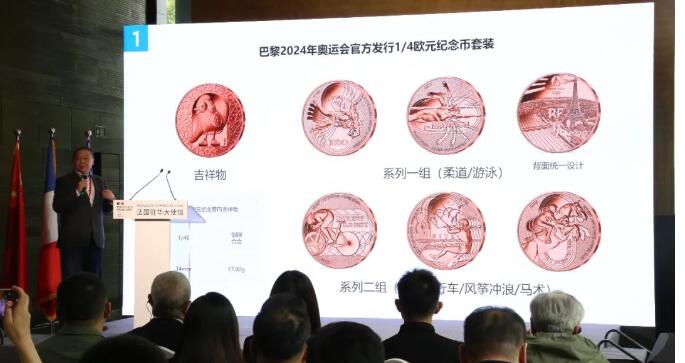 官方发行 2024巴黎奥运会纪念币 巴黎奥运会普币套装12枚 1/4欧元
