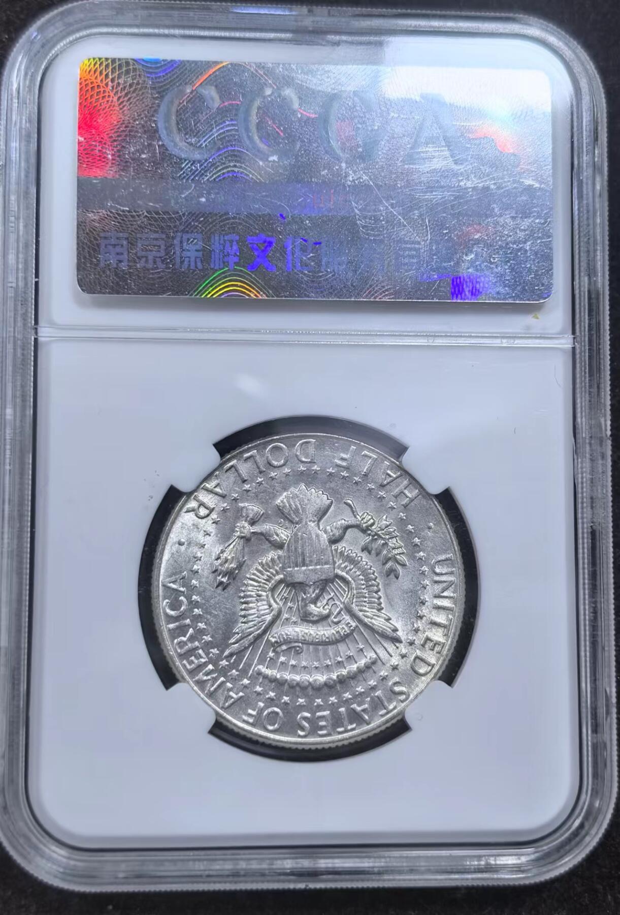 北京马甸外国币专卖微拍第124期，外国金银币专场，陆续上新，欢迎关注 1967年美国半美元银币