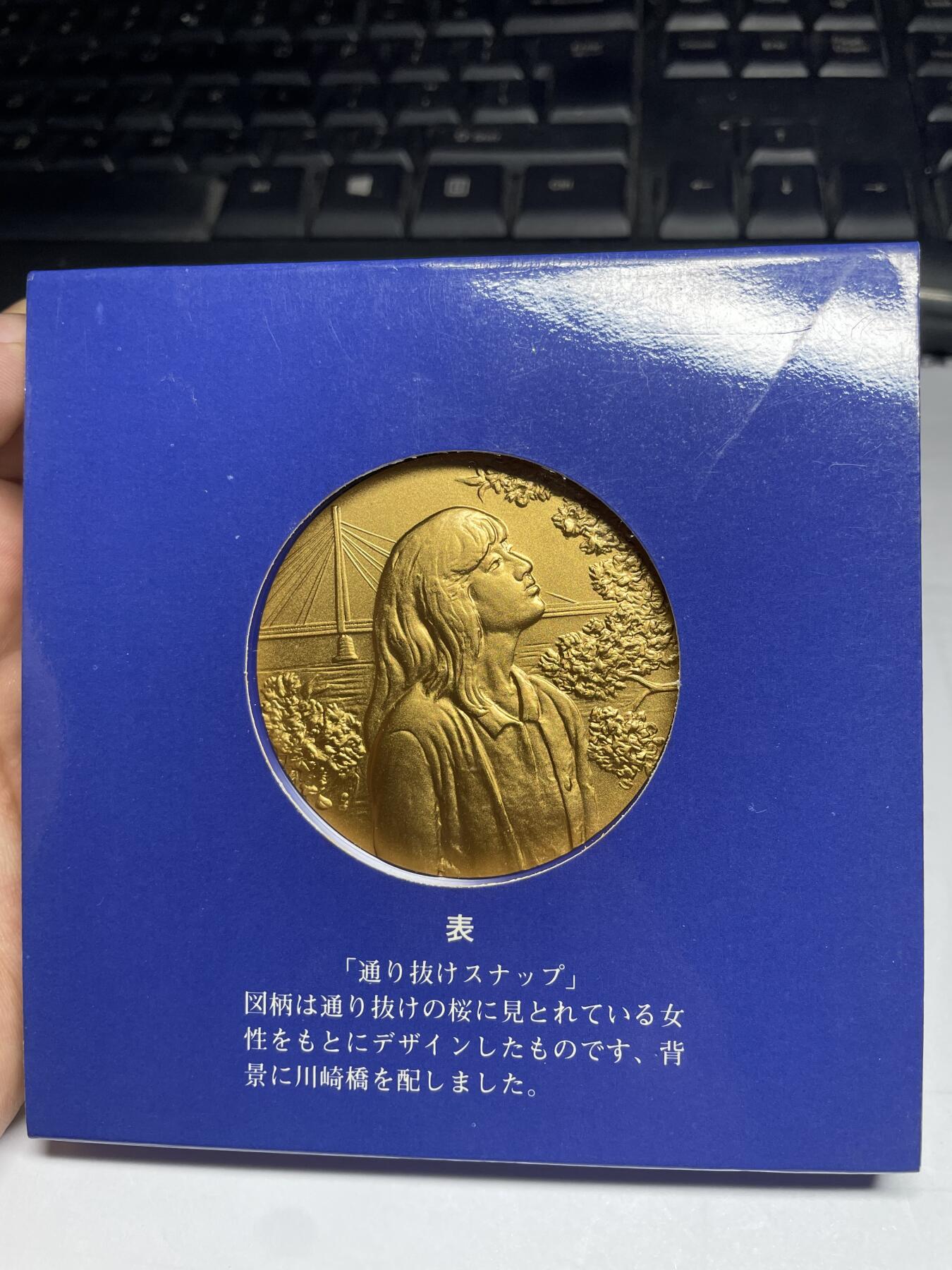 每日一拍，2024年集古藏今外币拍卖第十二期-第6场—（总第116拍-精选银币等专场），新一期拍卖开始了 昭和62年樱花美女大铜章