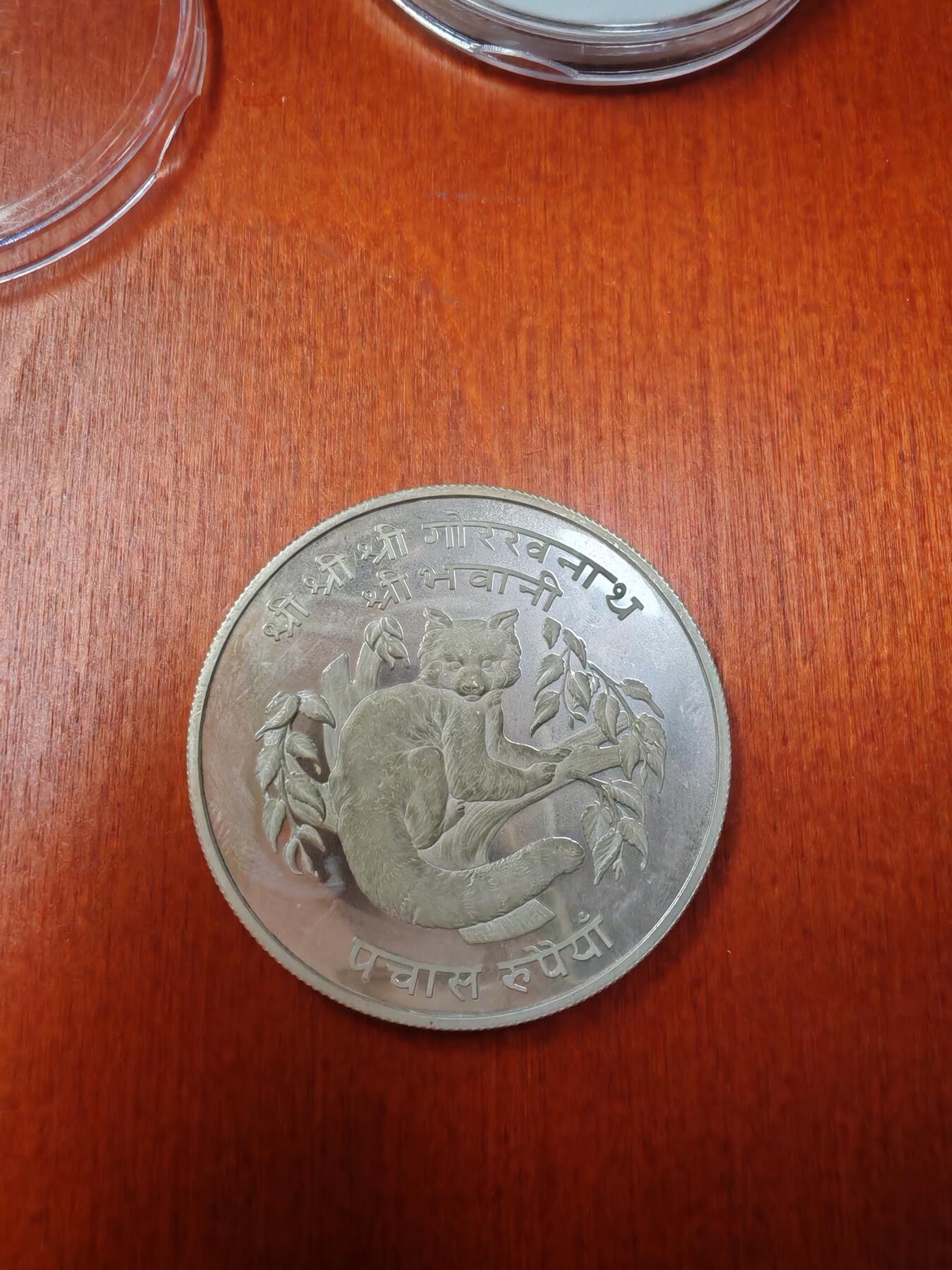 长老汇龙年精选第十九场拍卖 1973尼泊尔红熊猫50卢比精制银币，35克925银，1万枚，非常少见