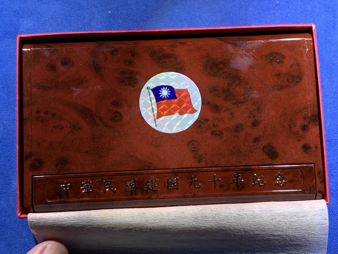 《竞宝斋》第295场- 周日，周一  2场连拍 （全场包邮） 中国台湾省2001年民国九十周年纪念银币套币一银两镍 带原盒证