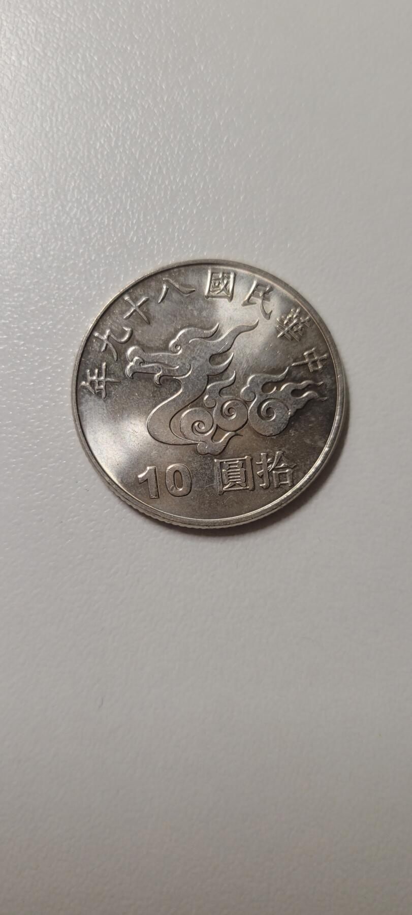2024第十三期 千禧龙纪念币