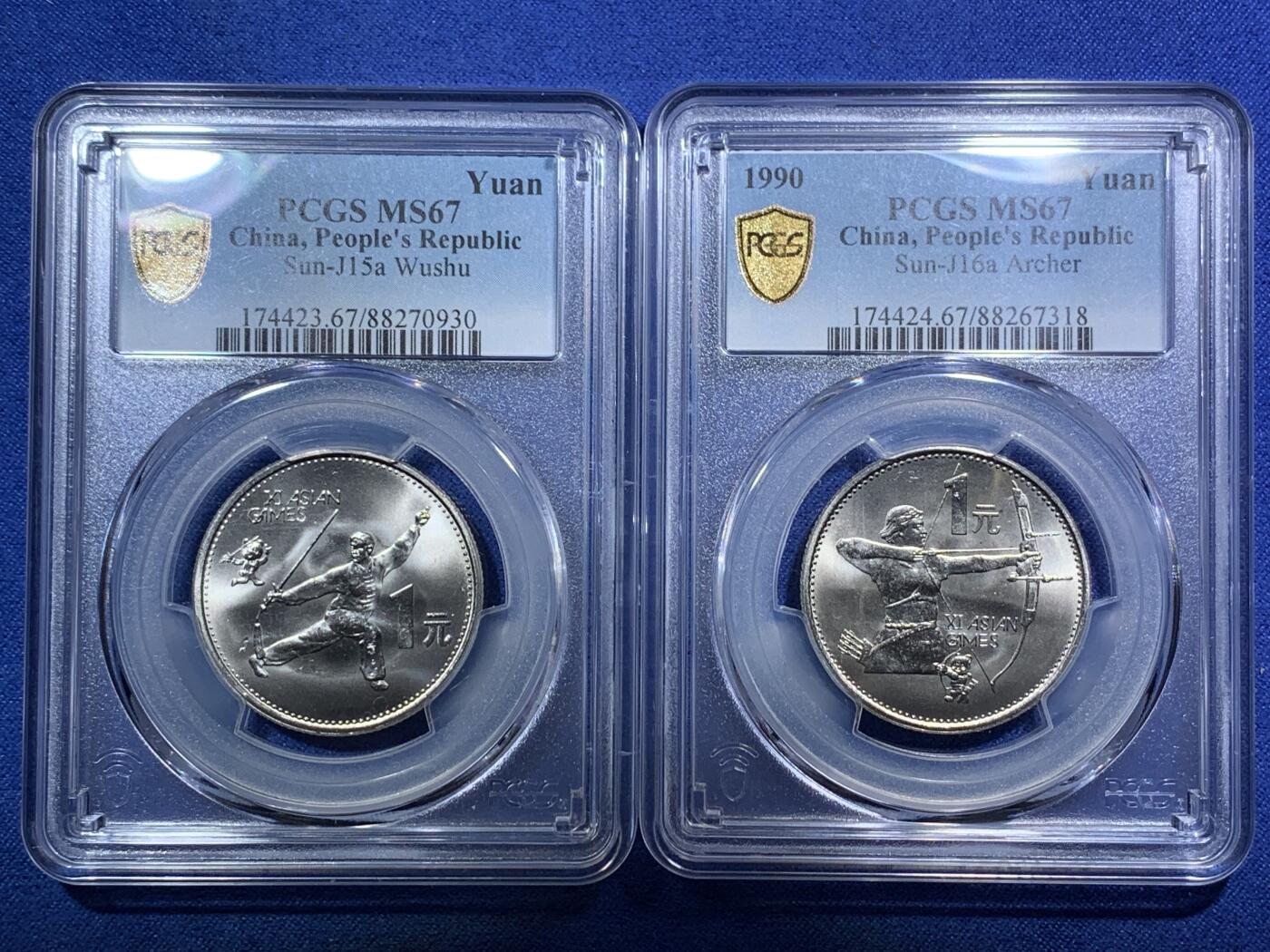 《竞宝斋》第295场- 周日，周一  2场连拍 （全场包邮） 两枚一组 PCGS MS67 中国1990年第十一届亚运会武术+射箭纪念币