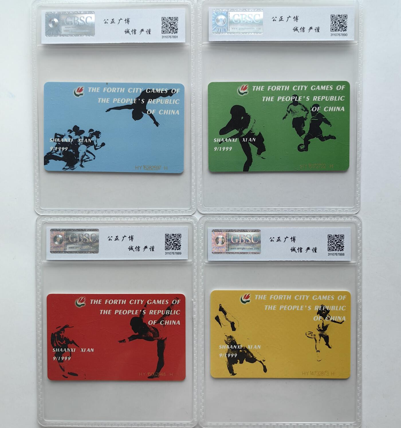 【乐玩集藏】第36期电话IC卡HY专场（8月9日21点结拍） IC-41城市运动会 HY版公博68分