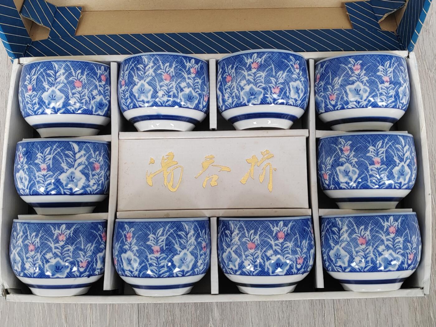 海外回流精品拍卖9.7 原盒汤吞杯一套十只 盒子有破损 