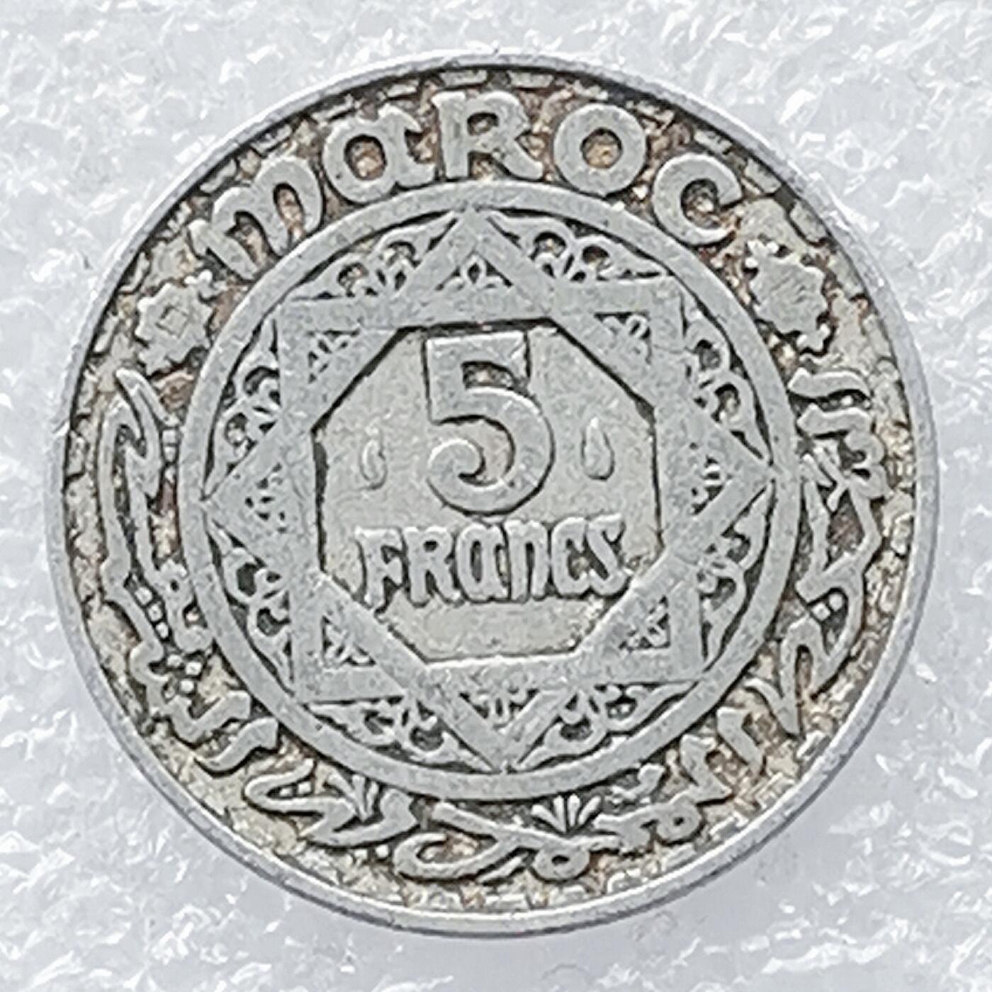 海外回流1元起拍小铺 各国钱币散币场 第14期 摩洛哥5法郎铝币