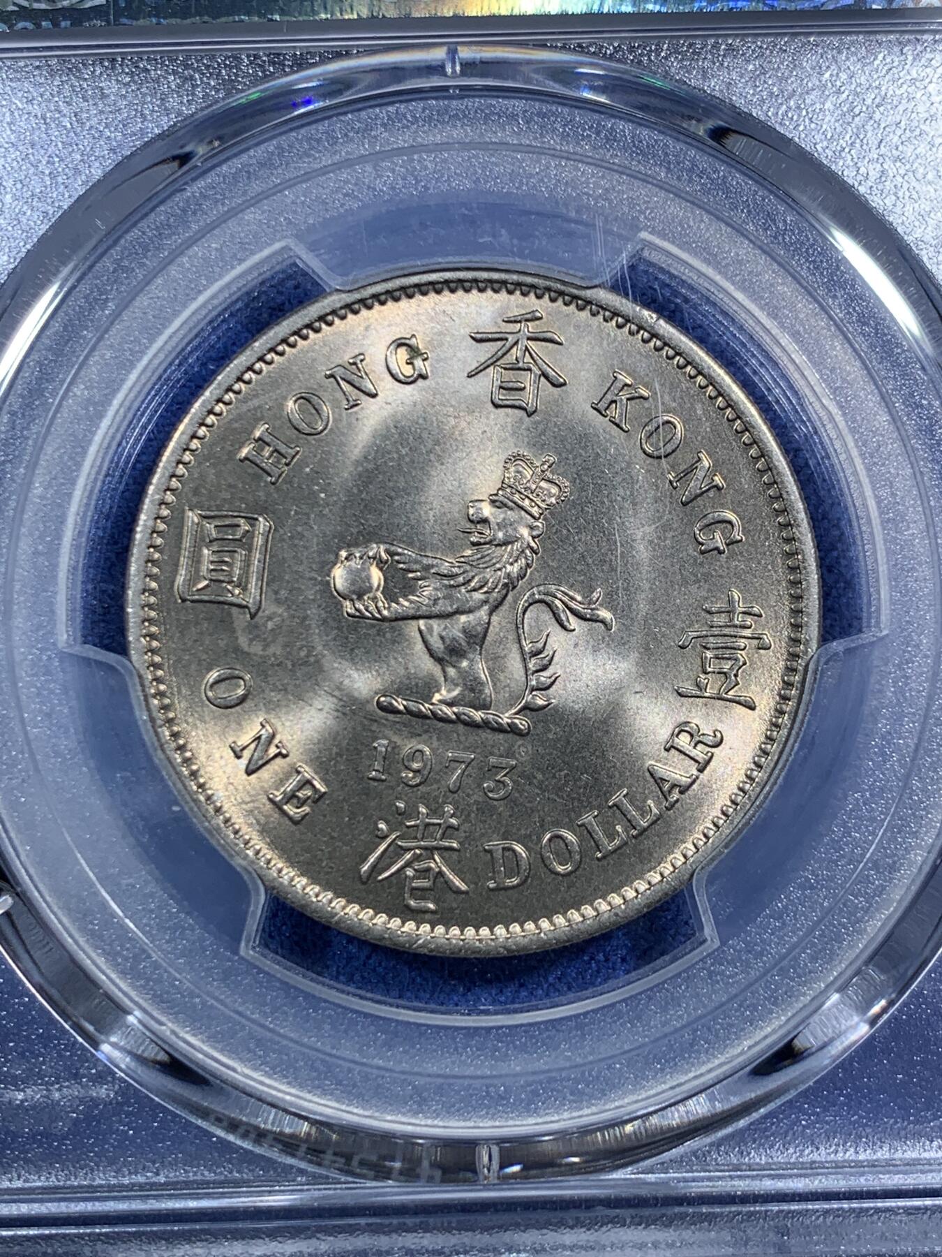 《竞宝斋》第295场- 周日，周一  2场连拍 （全场包邮） PCGS MS65 1973 香港 大一圆 大热品种 这一枚是原卷拆出即送评 两面转光 女王头面带淡淡的包浆 非常漂亮的一枚