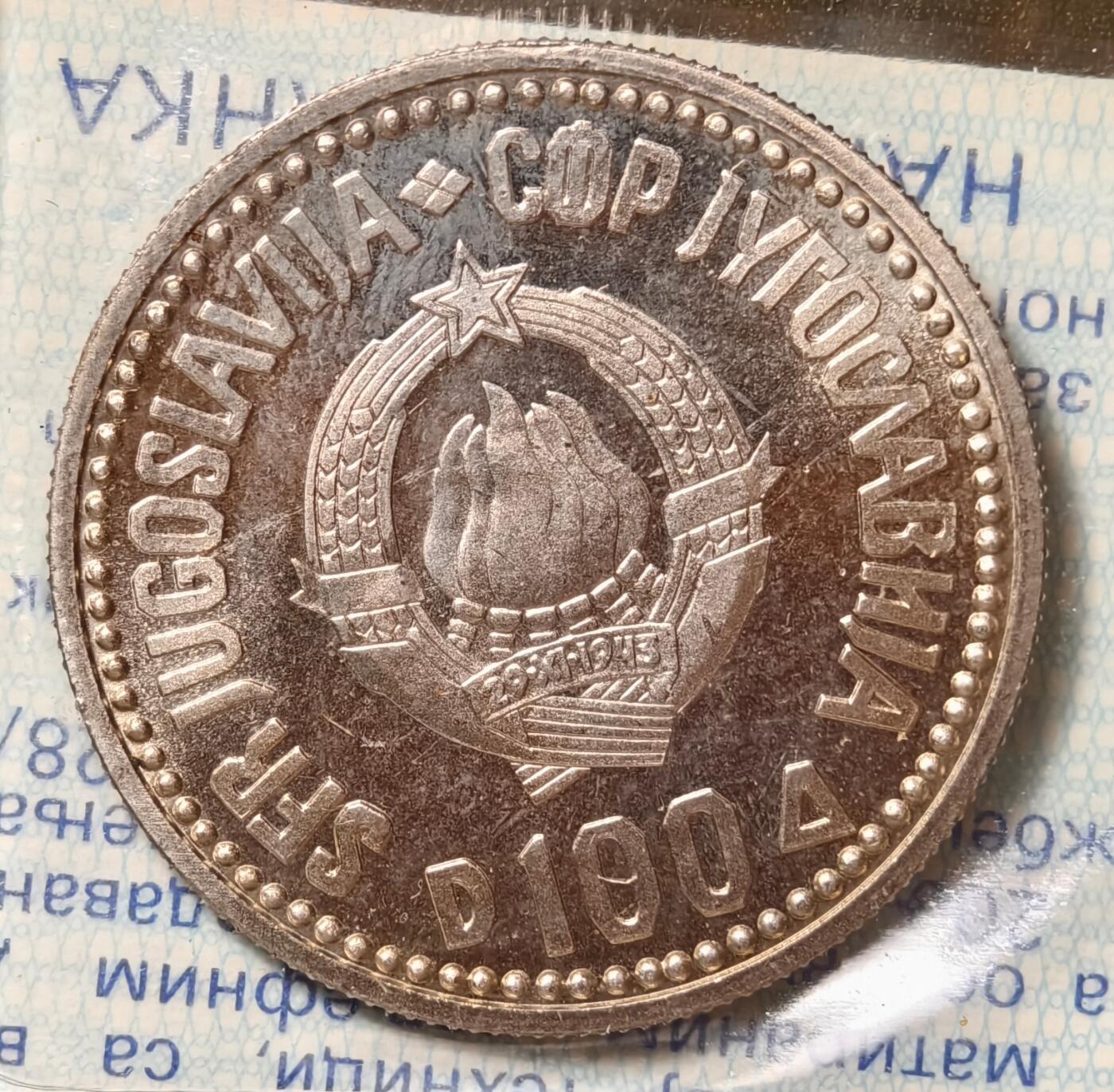 紫瑗钱币——第418期 南斯拉夫 1987年 卡拉季奇诞辰200年 100第纳尔 纪念币 原包装 UNC