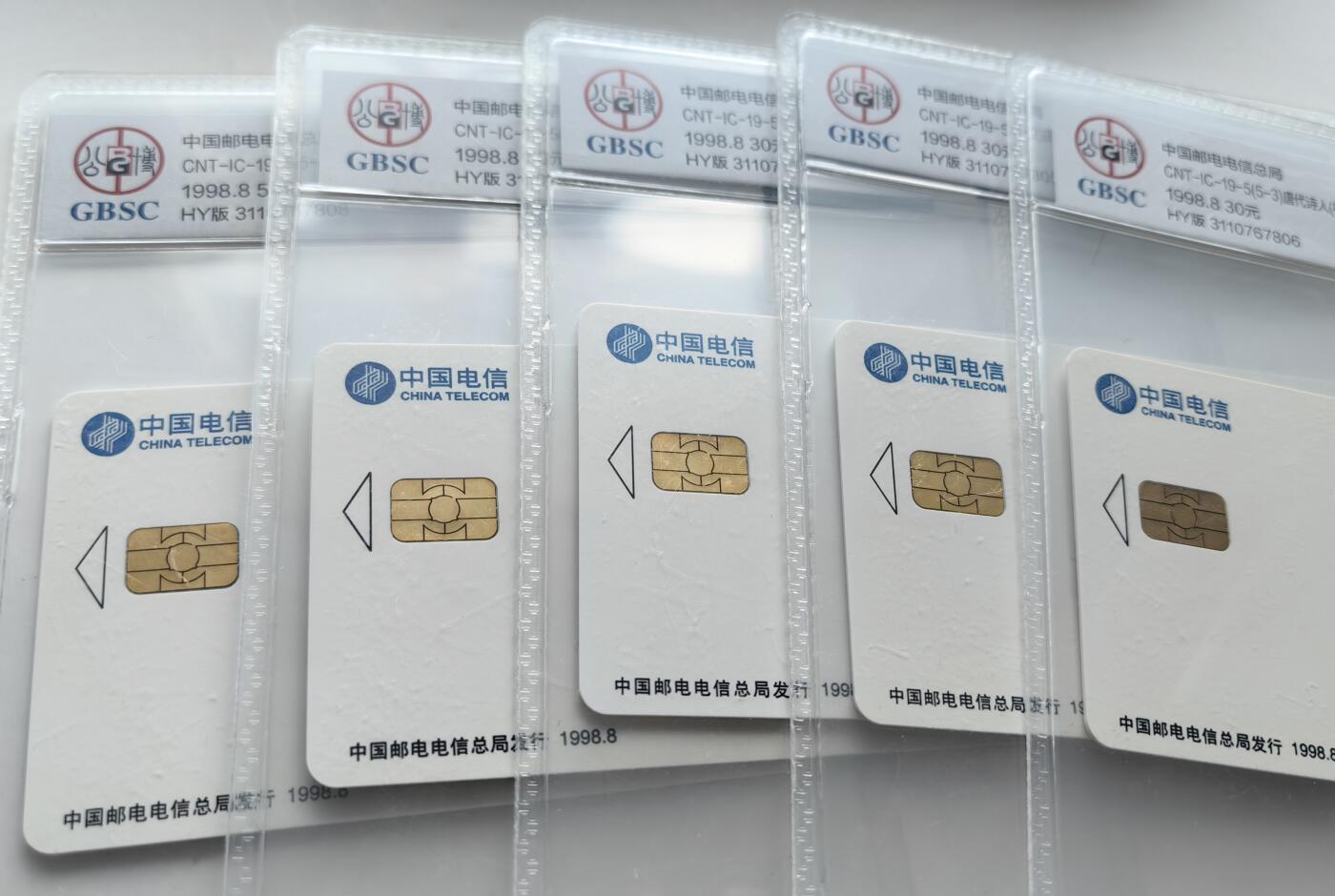 【乐玩集藏】第36期电话IC卡HY专场（8月9日21点结拍） IC-19唐诗 HY版公博68分