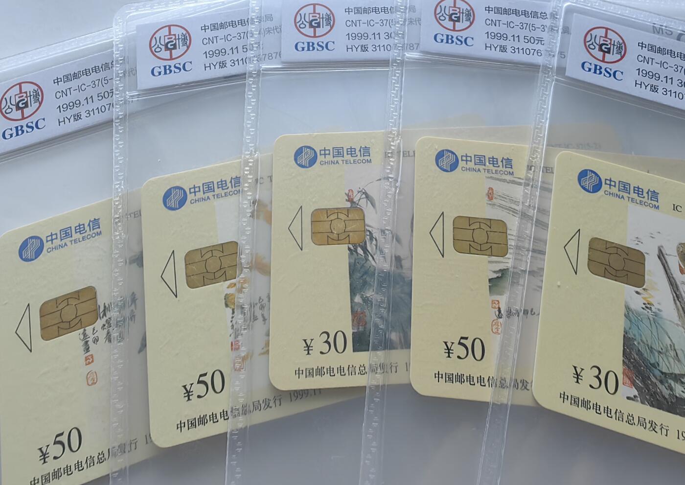 【乐玩集藏】第36期电话IC卡HY专场（8月9日21点结拍） IC-37宋词 HY版公博68*3,67*2分