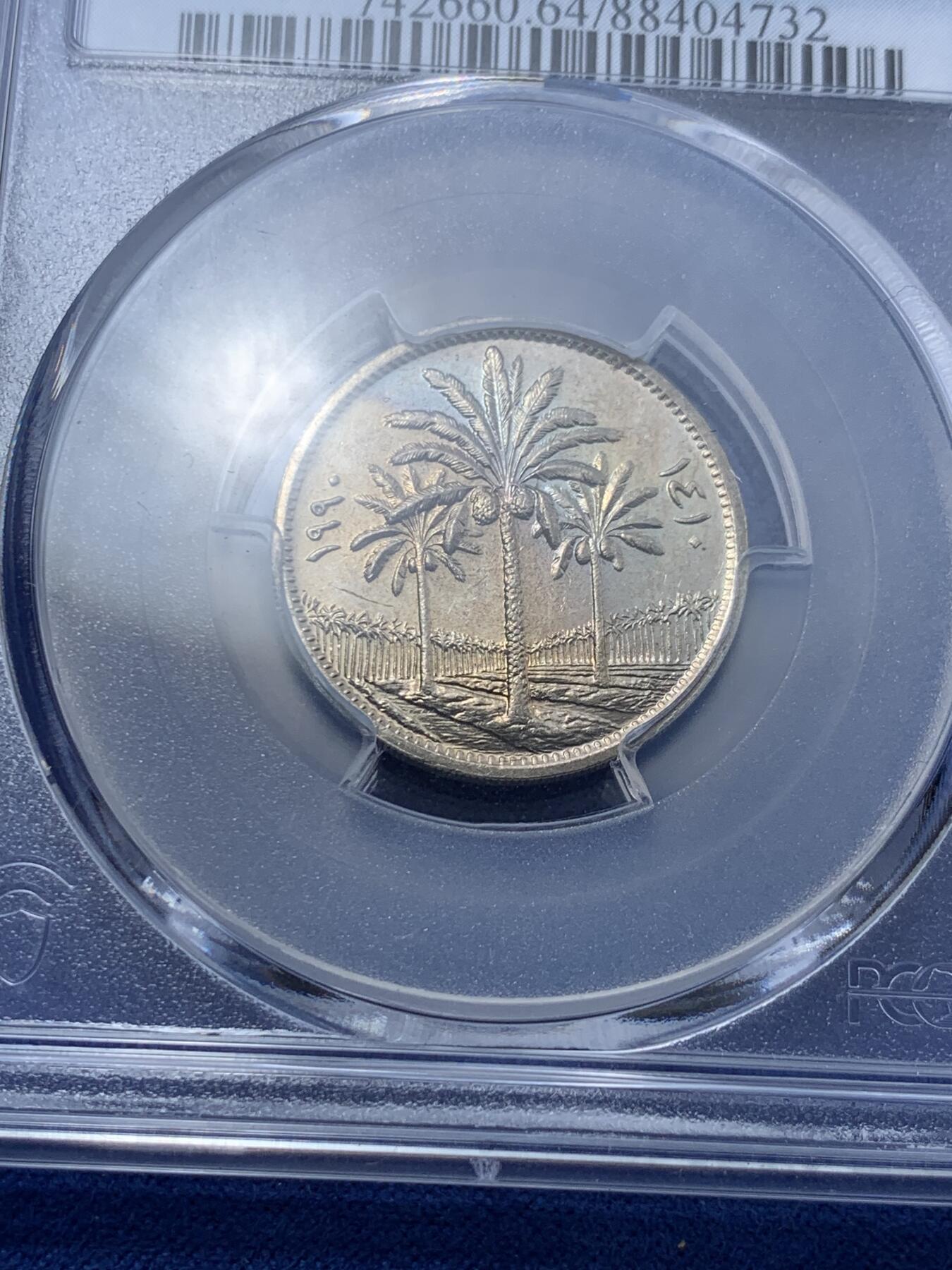 《竞宝斋》第295场- 周日，周一  2场连拍 （全场包邮） PCGS MS64 伊拉克1990年50菲尔镍币 海湾战争期间最后的萨达姆时期伊拉克币 罕见评级亚军分 更高分只有3枚