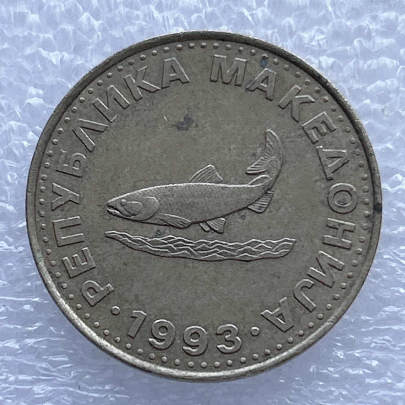 海外回流1元起拍小铺 各国钱币散币场 第14期 马其顿1993年2第纳尔