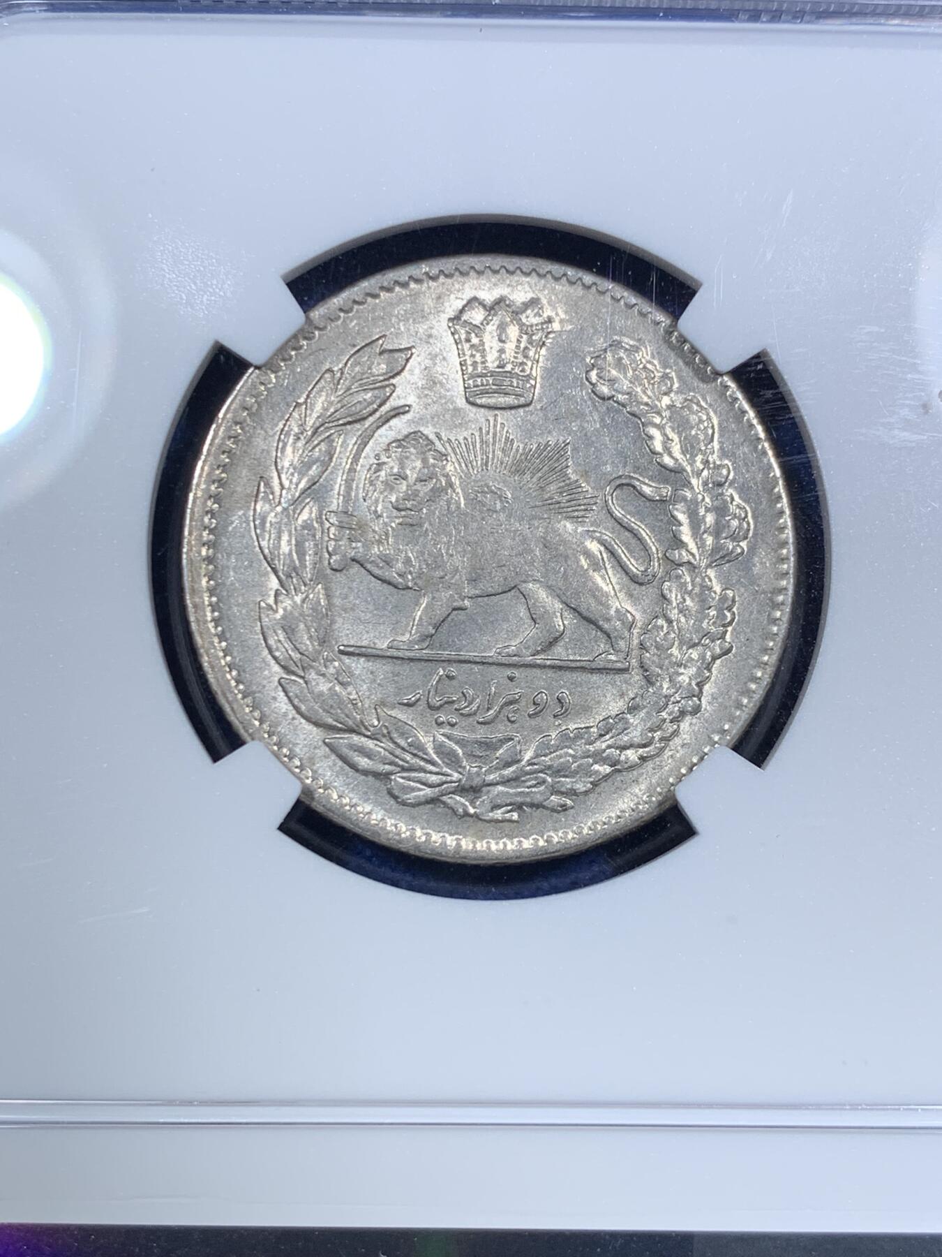 《竞宝斋》第295场- 周日，周一  2场连拍 （全场包邮） 冠军分 NGC MS63 伊朗AH1323年莫扎法·丁·沙2000第纳尔 稀少大胡子头像，好品更难见到