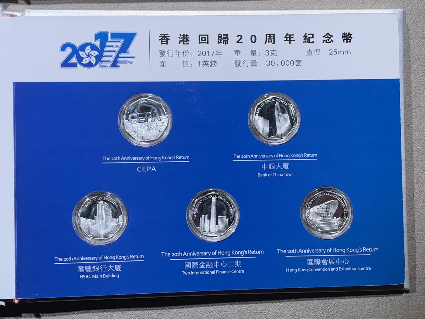 《竞宝斋》第295场- 周日，周一  2场连拍 （全场包邮） 香港回归20周年纪念银章套 共4组 20枚 60克 0.999银