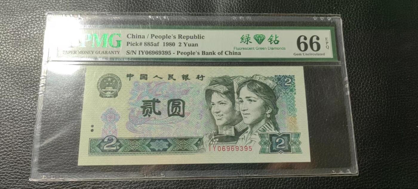 洪涛臻品批发群 精选邮票限时拍卖第六百九十九期  PMG评级《绿钻》中文标，无47精品靓号，“三版玩水印，四版玩荧光”，荧光精品靓号，藏家首选，喜欢不要错过