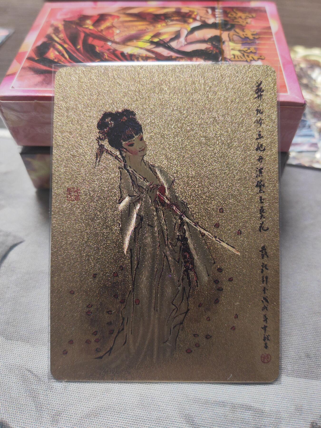 阳大大卡牌超级大甩拍第10期（经典，稀缺，大赏快来捡漏）（进群福利早知道） 红楼续梦特卡 戴敦邦 葬花吟 粗闪