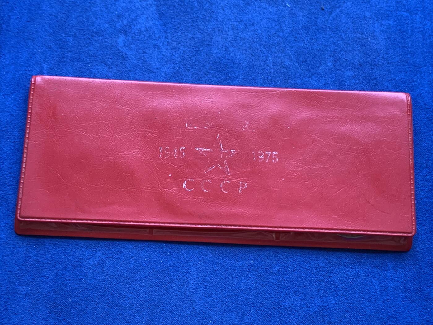 《竞宝斋》第295场- 周日，周一  2场连拍 （全场包邮） 苏联1975年二战胜利30周年纪念红皮套，3枚官方原铸一套！