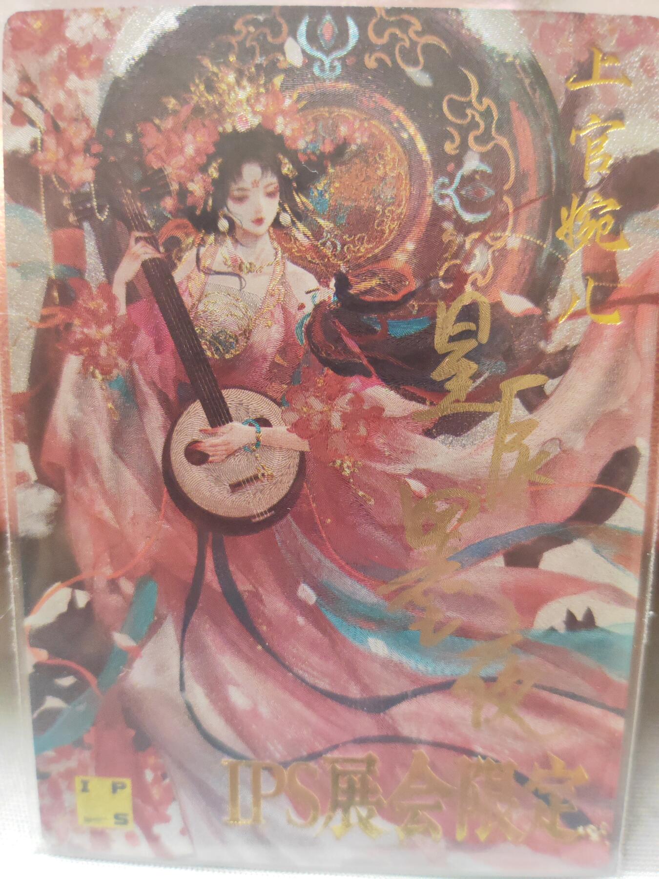 阳大大卡牌超级大甩拍第10期（经典，稀缺，大赏快来捡漏）（进群福利早知道） ips 卡德曼 星辰墨夜 上官婉儿 亲签