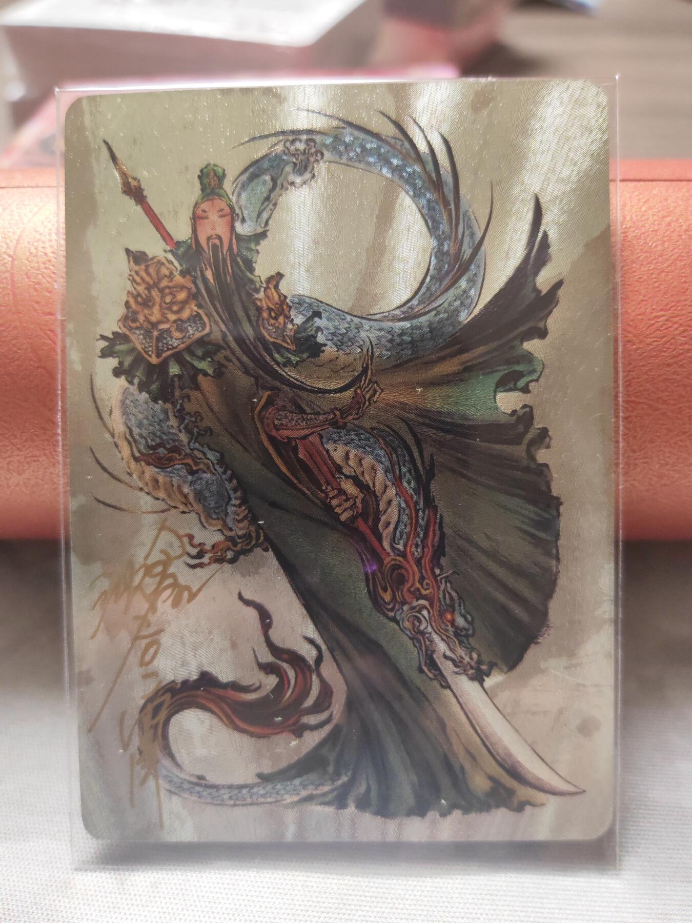 阳大大卡牌超级大甩拍第10期（经典，稀缺，大赏快来捡漏）（进群福利早知道） 启读盲盒 沈鑫 关圣帝君 粗闪亲签 编号10 亲签不超20张