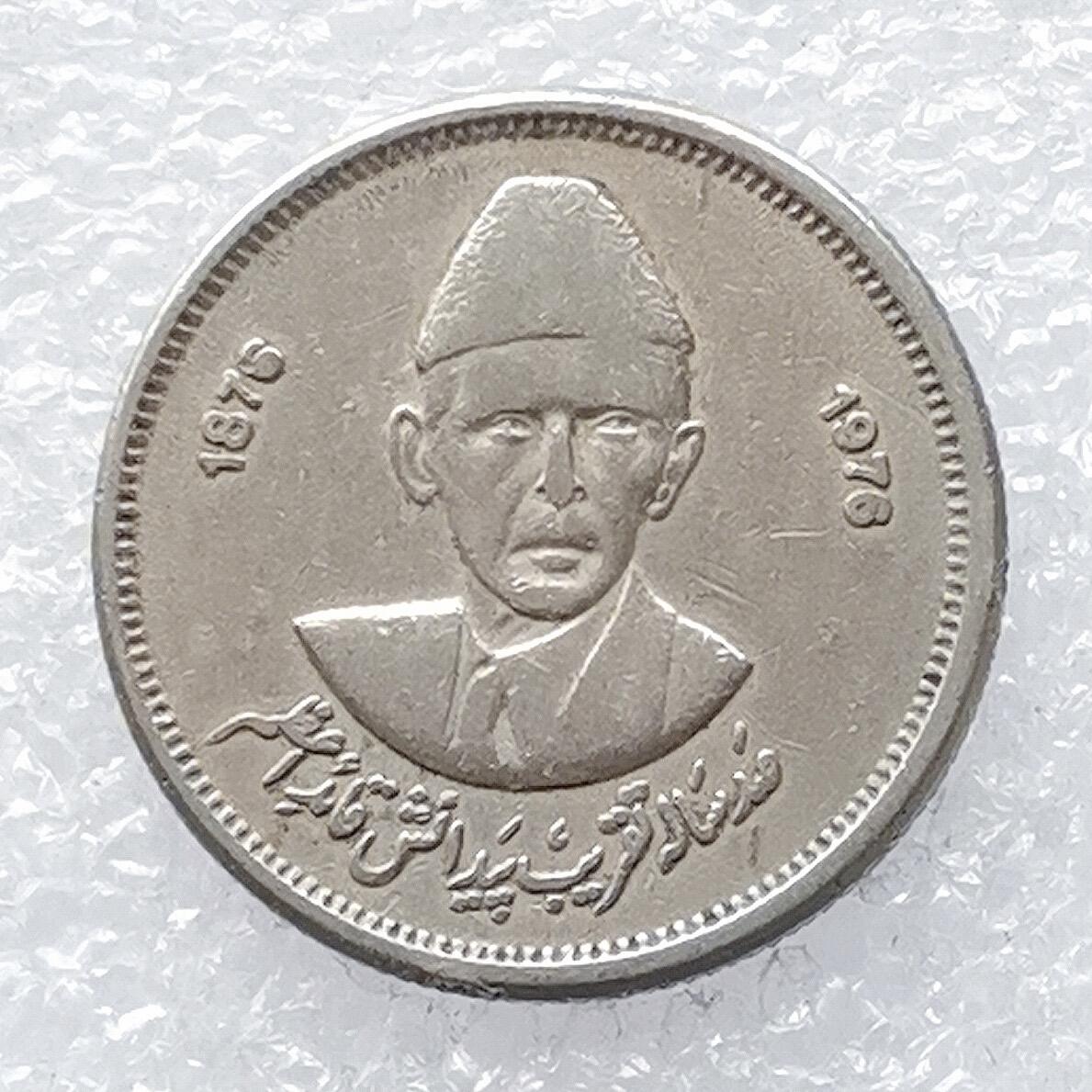 海外回流1元起拍小铺 各国钱币散币场 第14期 1976年巴基斯坦50派沙