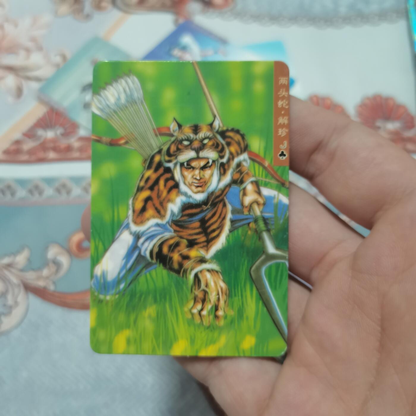 小浣熊水浒卡北细无八解珍 小浣熊水浒卡北细无八解珍