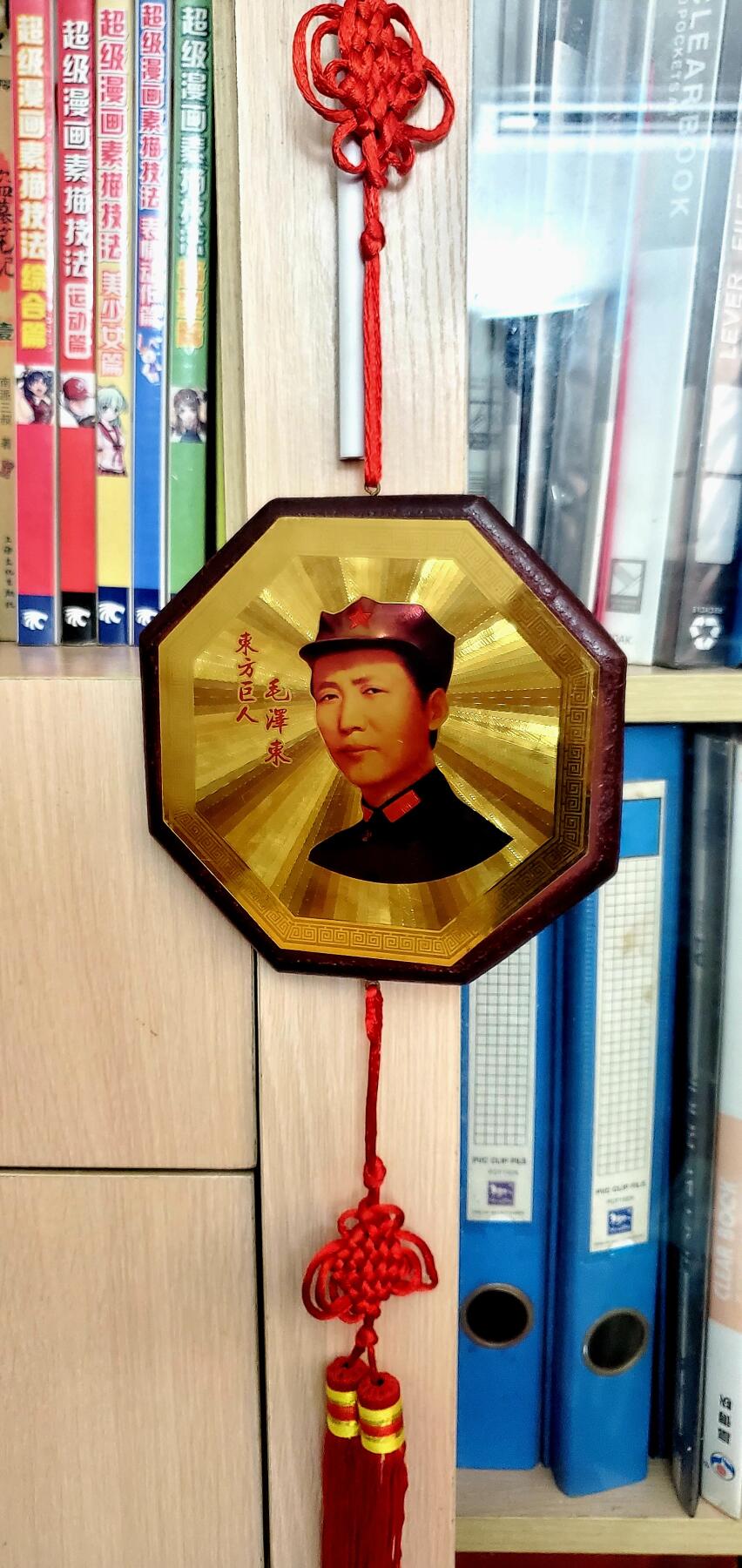 毛泽东像吊牌(15 cmX15cm)