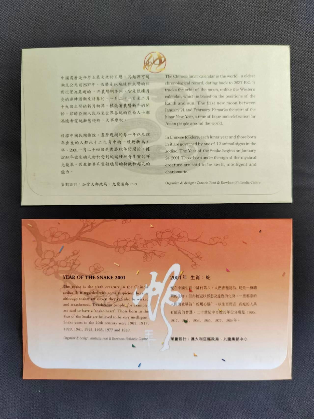 【第70期】莲池国际邮品拍卖 【多国联合生肖封】1999 生肖蛇 中国 加拿大 澳洲联合首日封