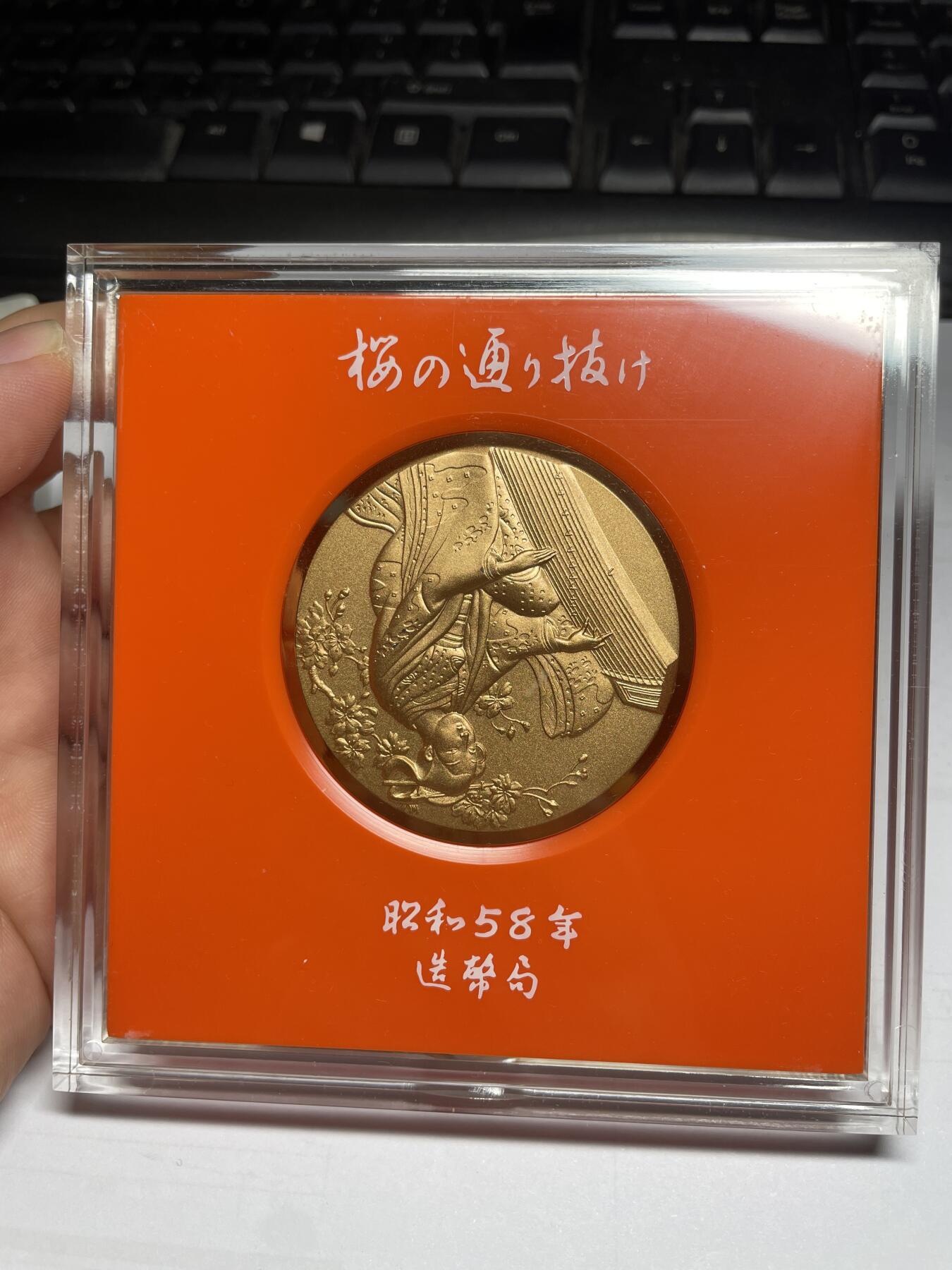 每日一拍，2024年集古藏今外币拍卖第十二期-第6场—（总第116拍-精选银币等专场），新一期拍卖开始了 昭和58年樱花美女大铜章